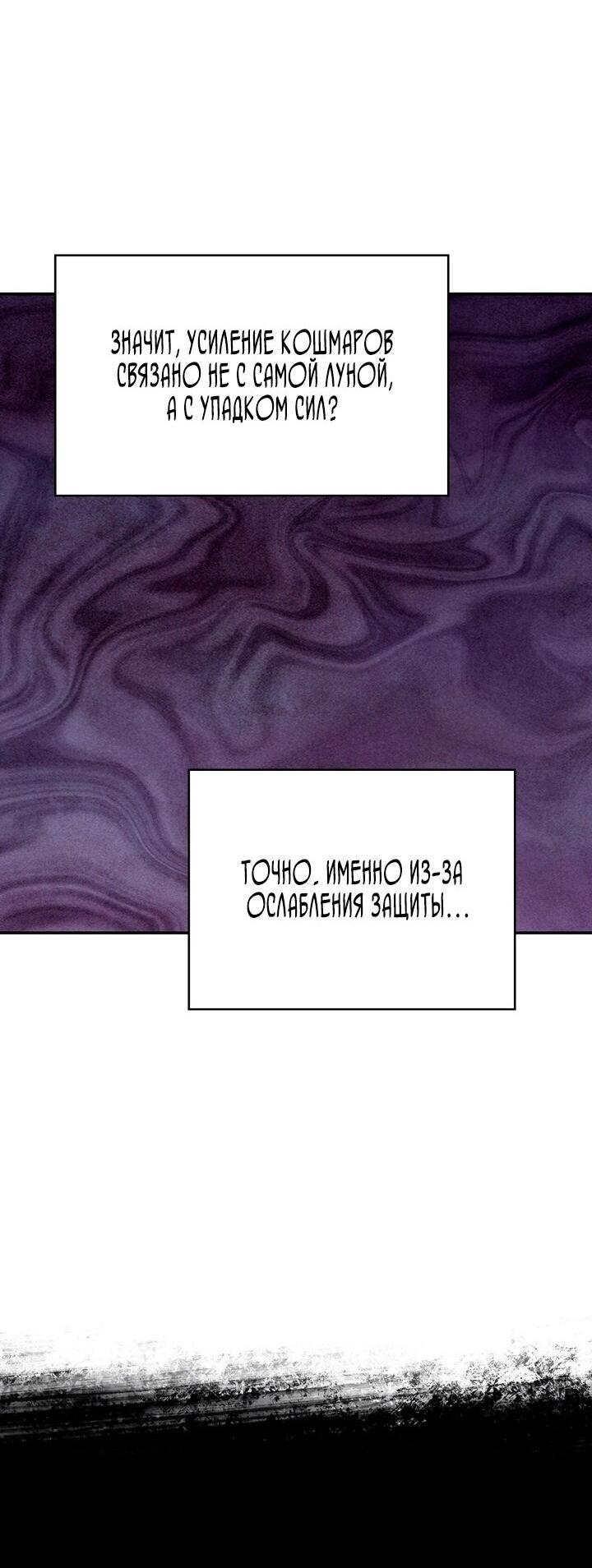 Манга Наш хозяин не кусает людей! - Глава 18 Страница 31