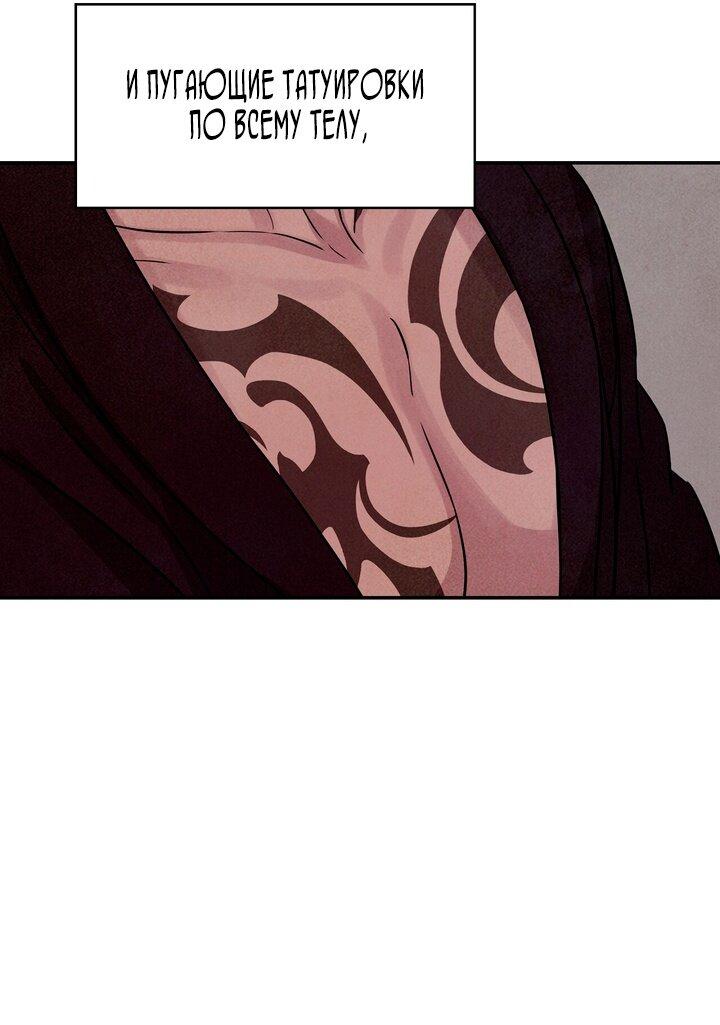 Манга Наш хозяин не кусает людей! - Глава 18 Страница 19