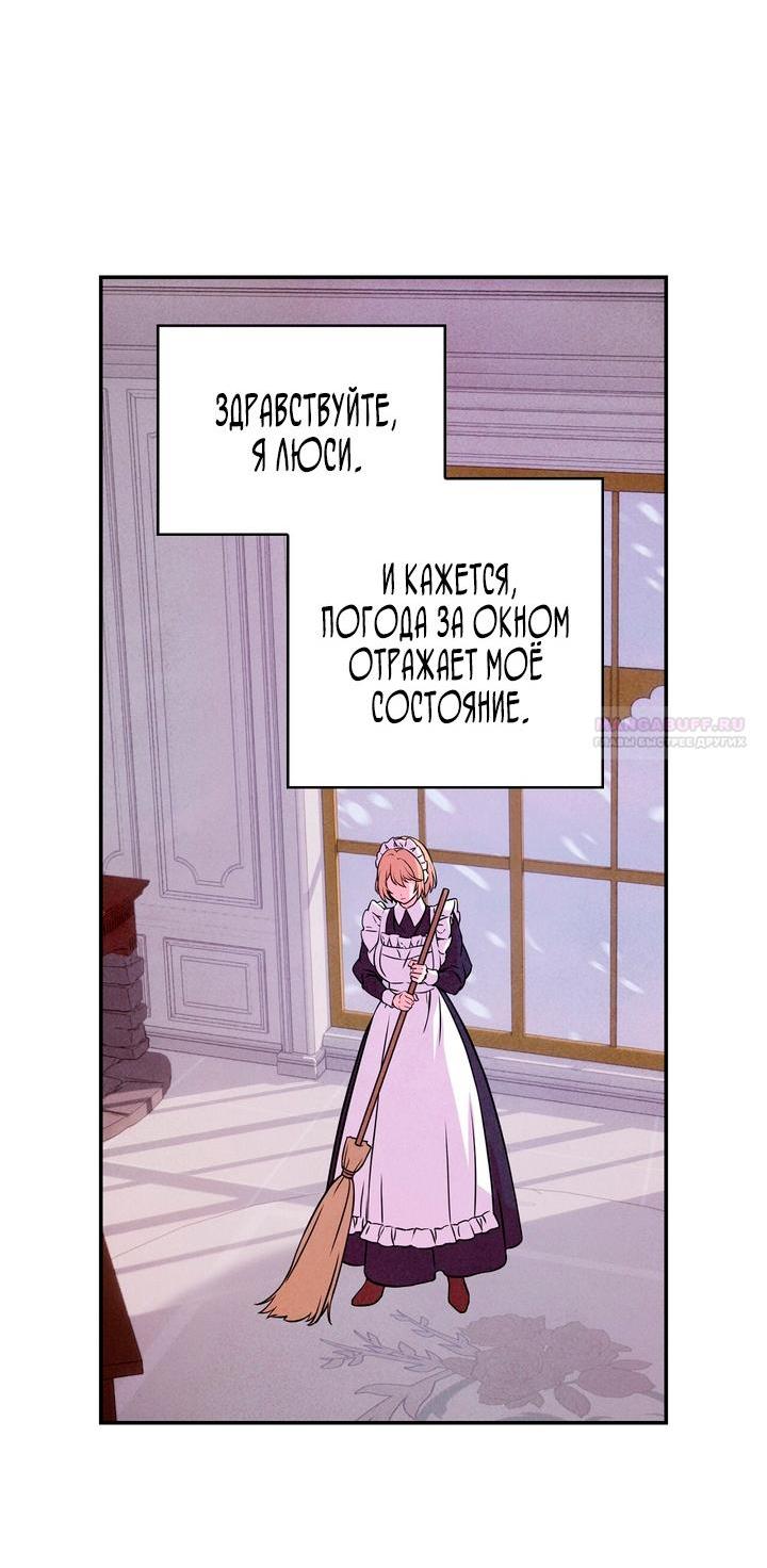 Манга Наш хозяин не кусает людей! - Глава 18 Страница 3