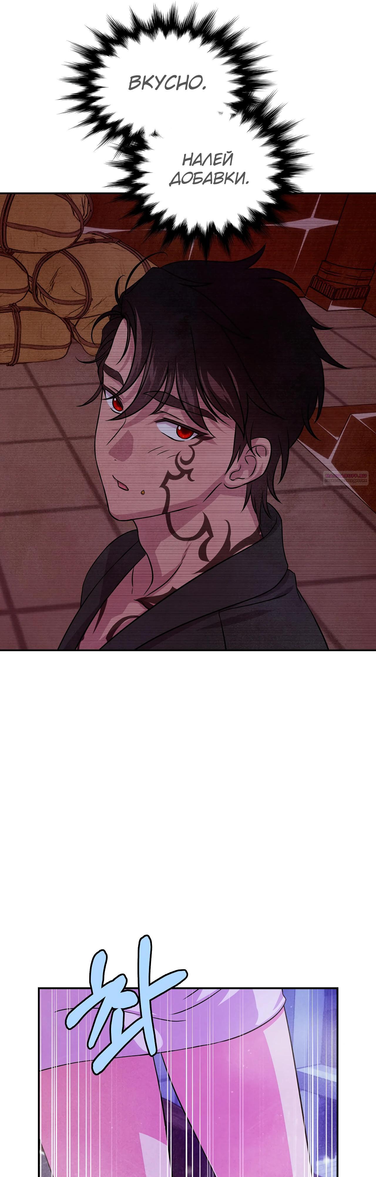 Манга Наш хозяин не кусает людей! - Глава 24 Страница 10