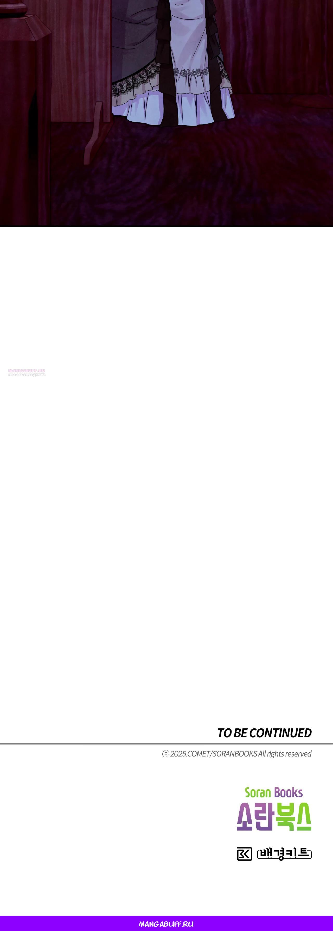 Манга Наш хозяин не кусает людей! - Глава 24 Страница 40