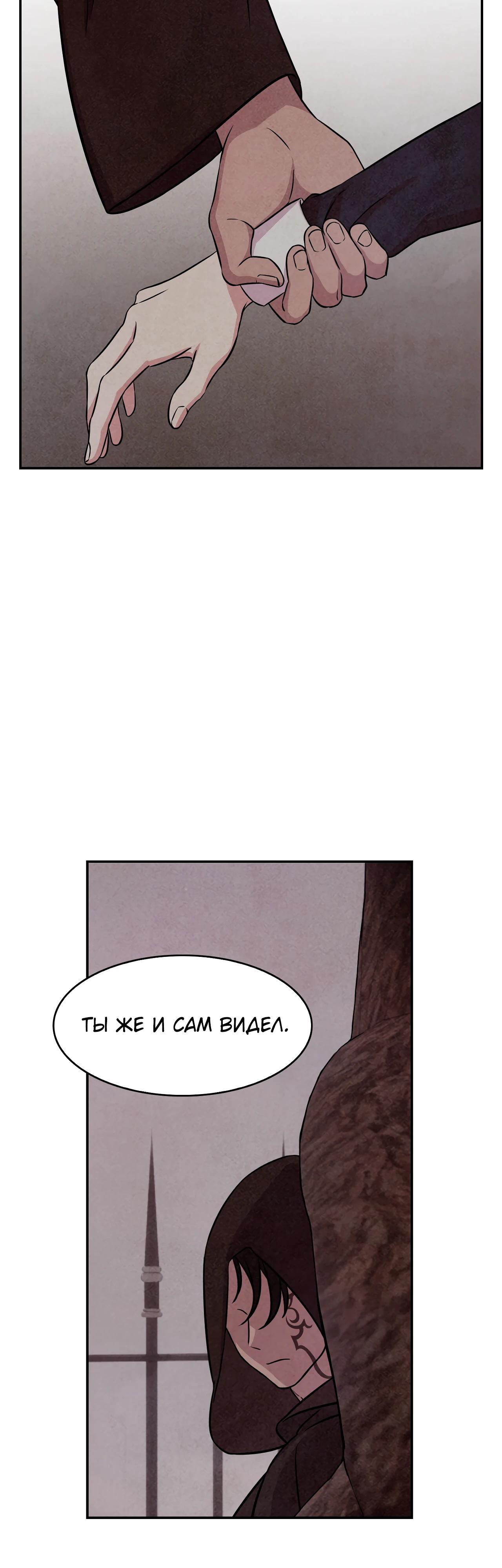 Манга Наш хозяин не кусает людей! - Глава 24 Страница 36