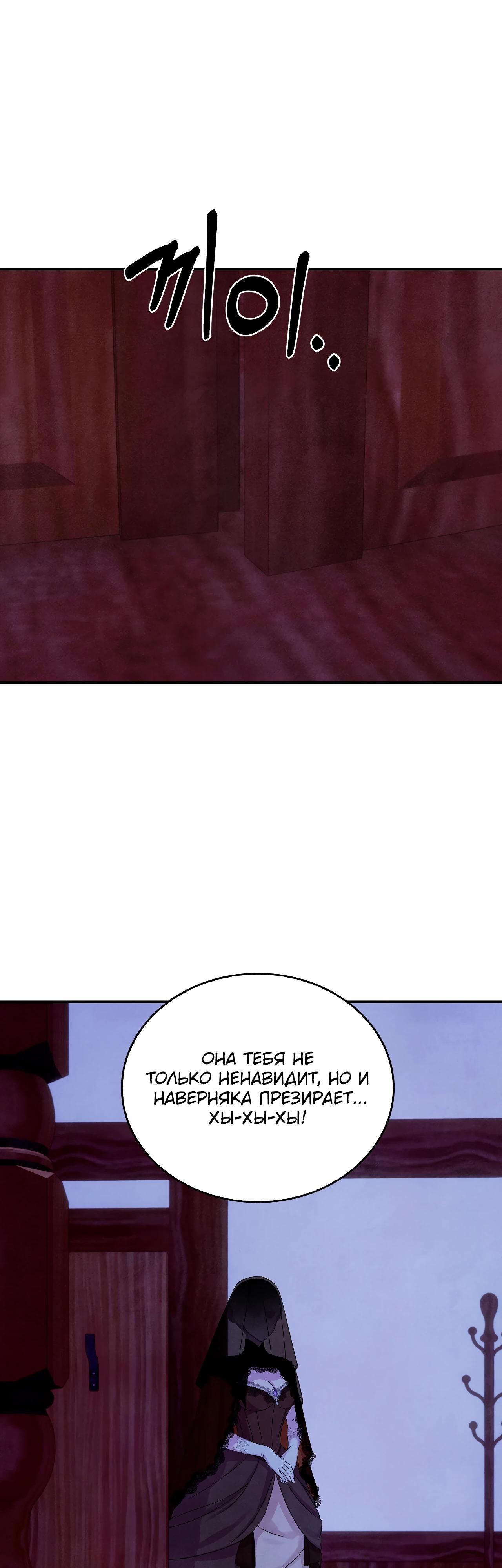 Манга Наш хозяин не кусает людей! - Глава 24 Страница 39