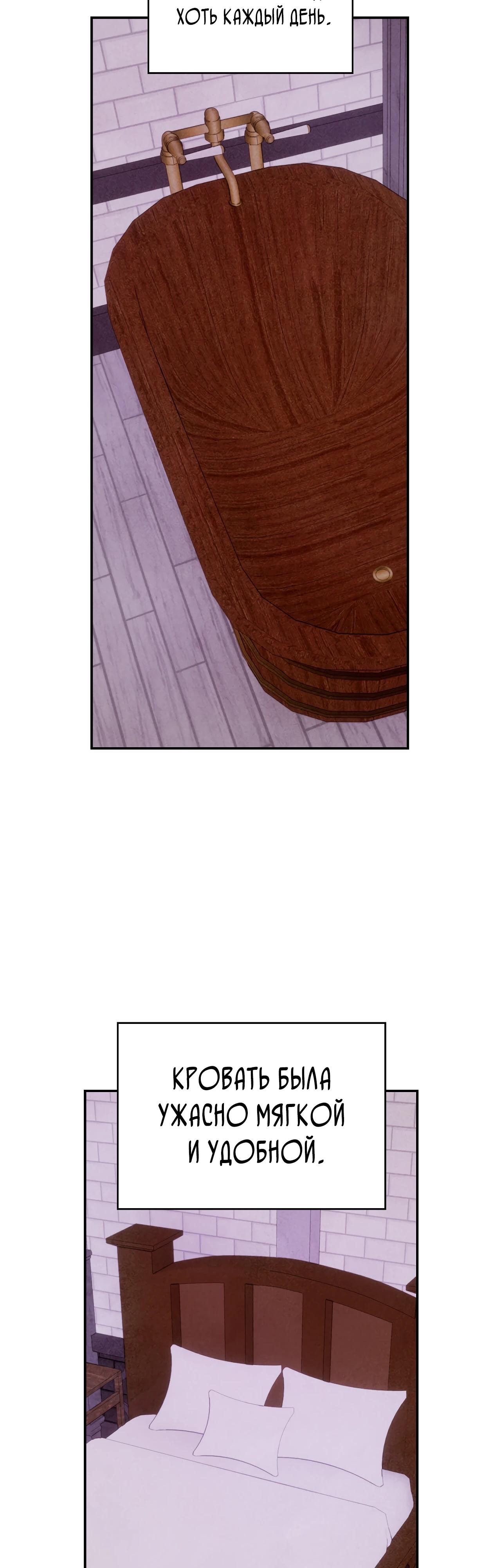 Манга Наш хозяин не кусает людей! - Глава 24 Страница 4