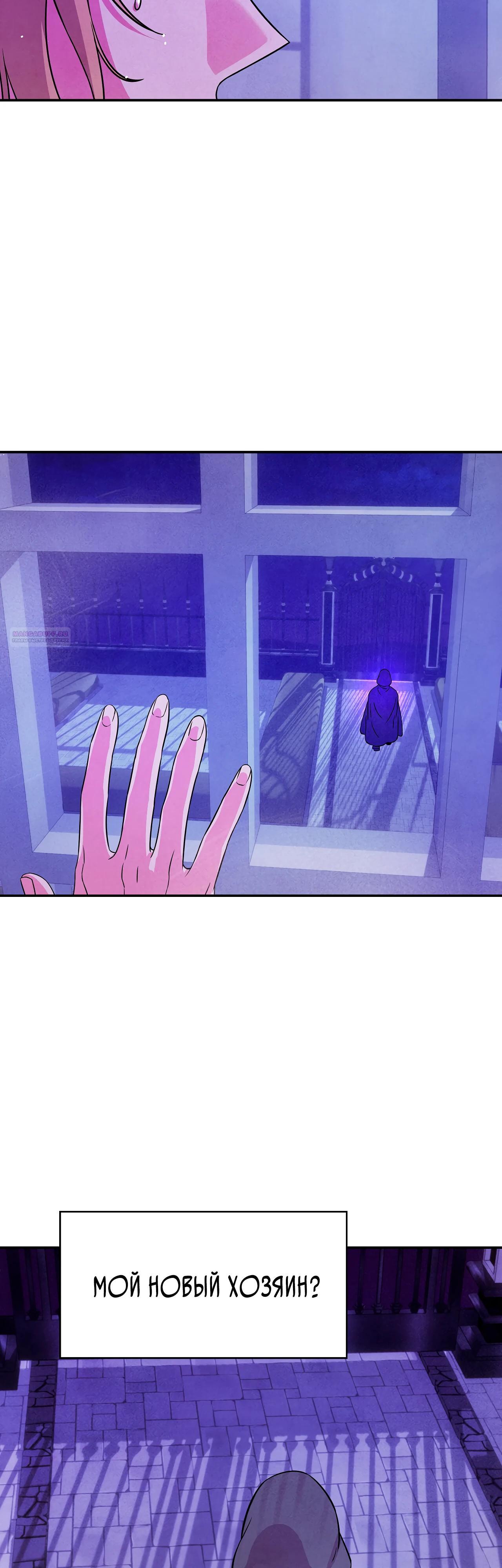 Манга Наш хозяин не кусает людей! - Глава 24 Страница 26