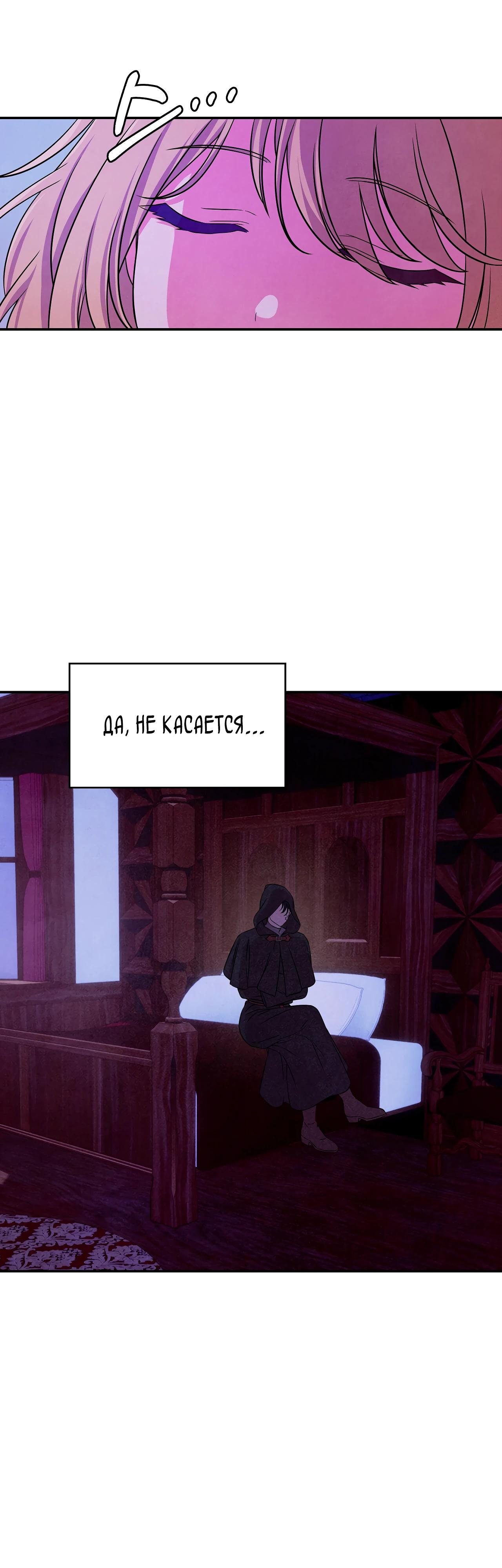 Манга Наш хозяин не кусает людей! - Глава 24 Страница 28