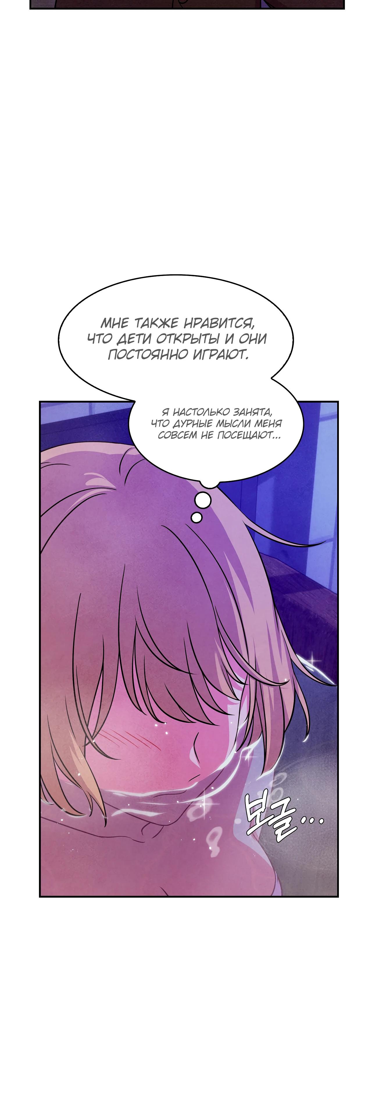 Манга Наш хозяин не кусает людей! - Глава 24 Страница 9