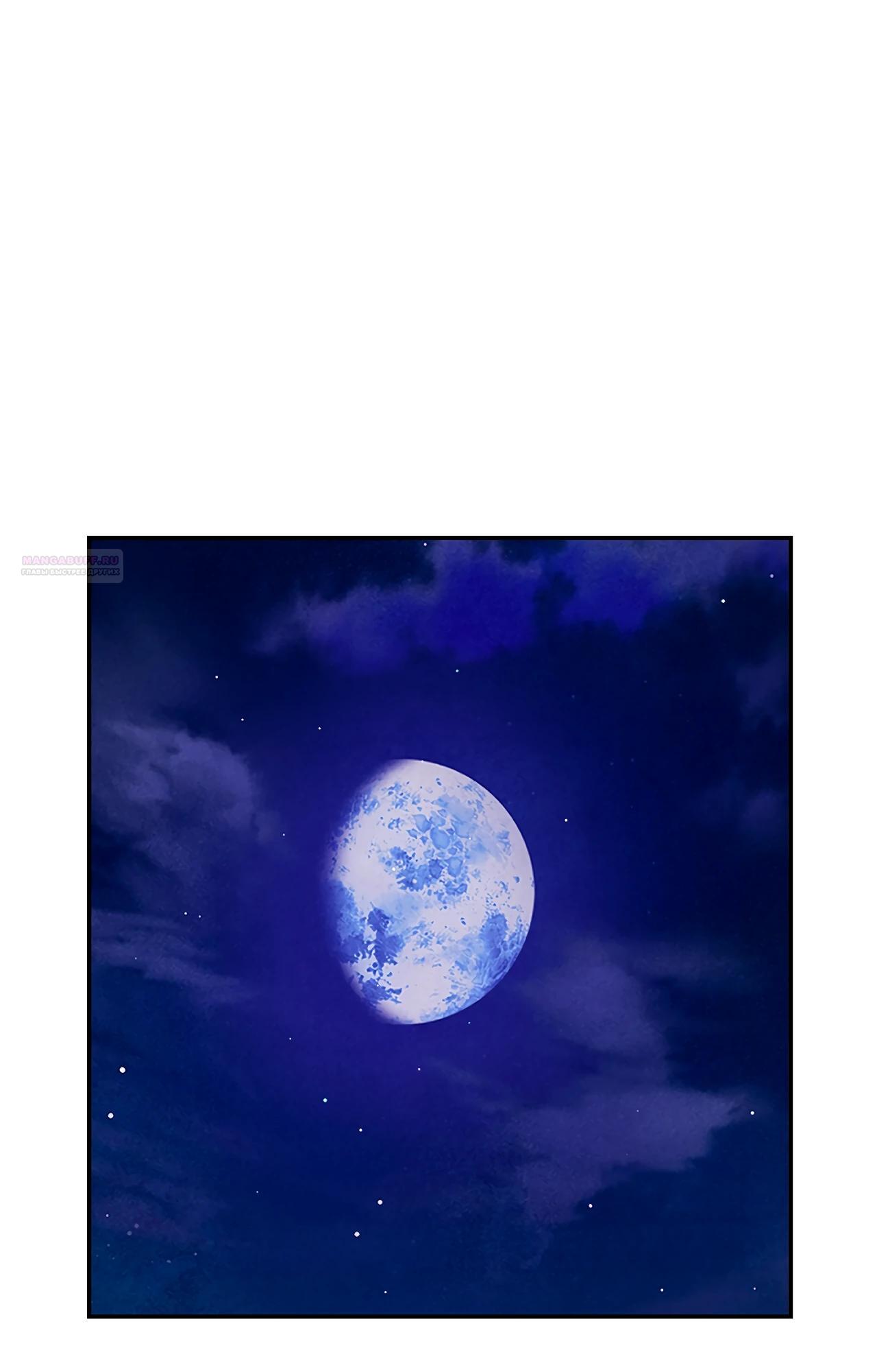 Манга Наш хозяин не кусает людей! - Глава 24 Страница 14