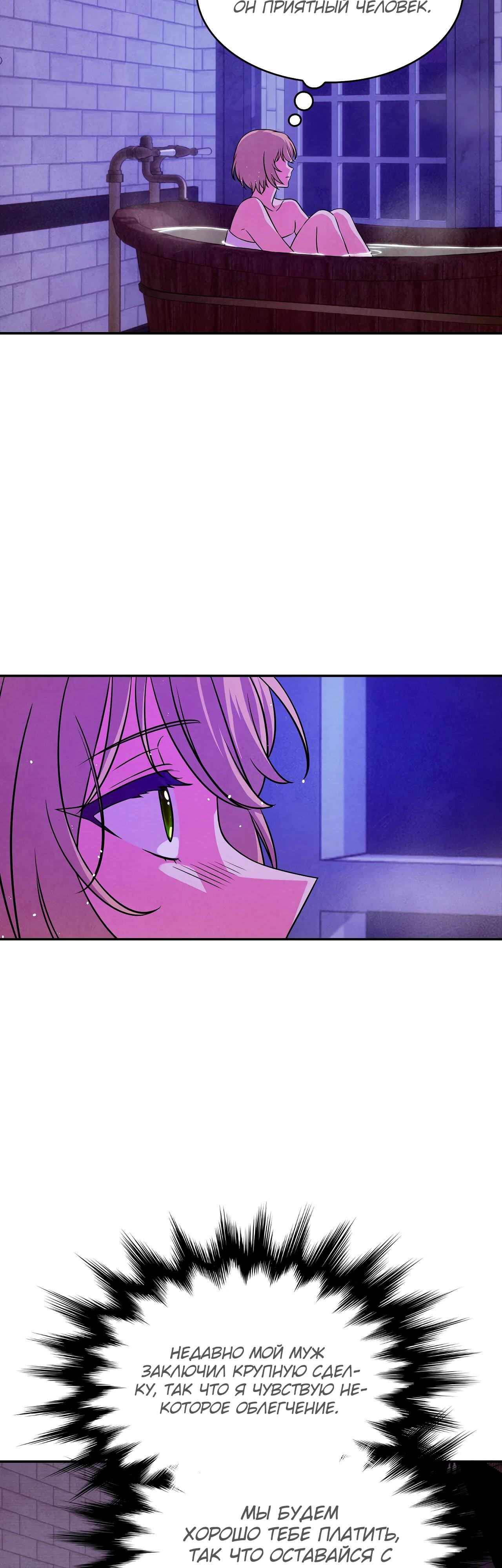 Манга Наш хозяин не кусает людей! - Глава 24 Страница 7