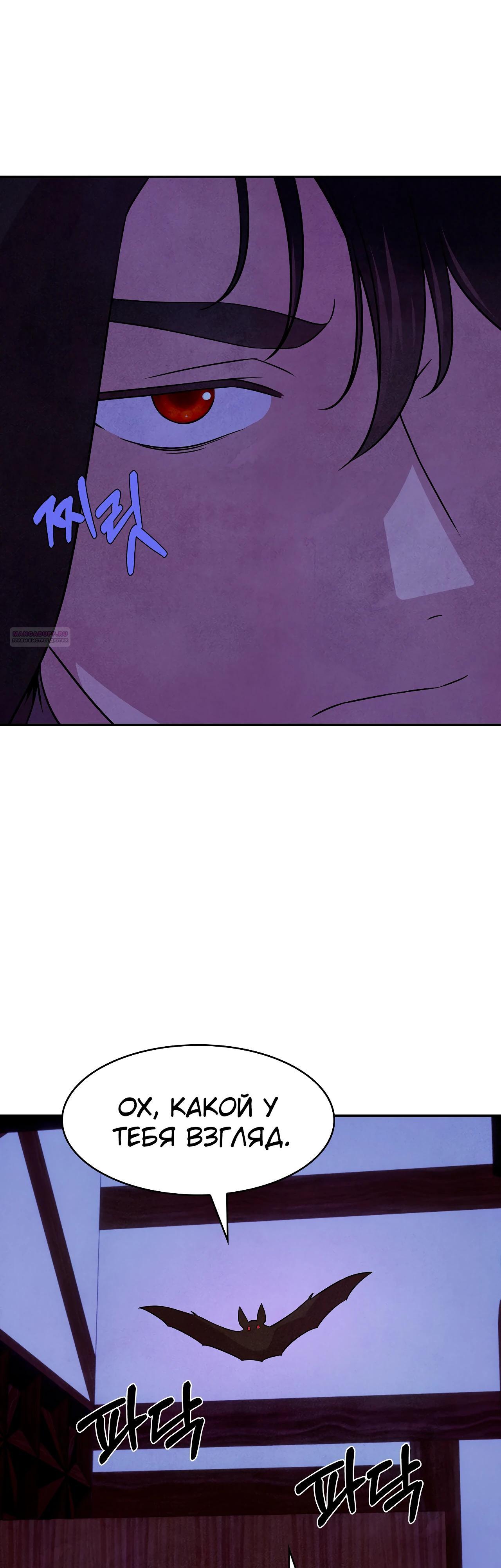 Манга Наш хозяин не кусает людей! - Глава 24 Страница 30