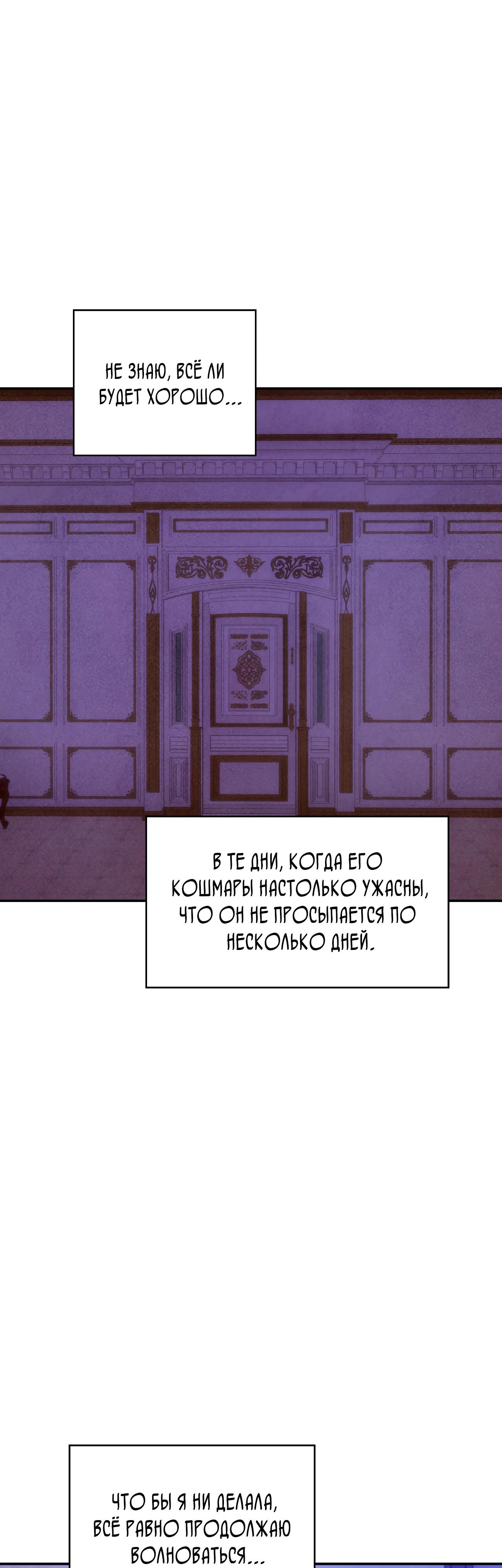 Манга Наш хозяин не кусает людей! - Глава 24 Страница 15