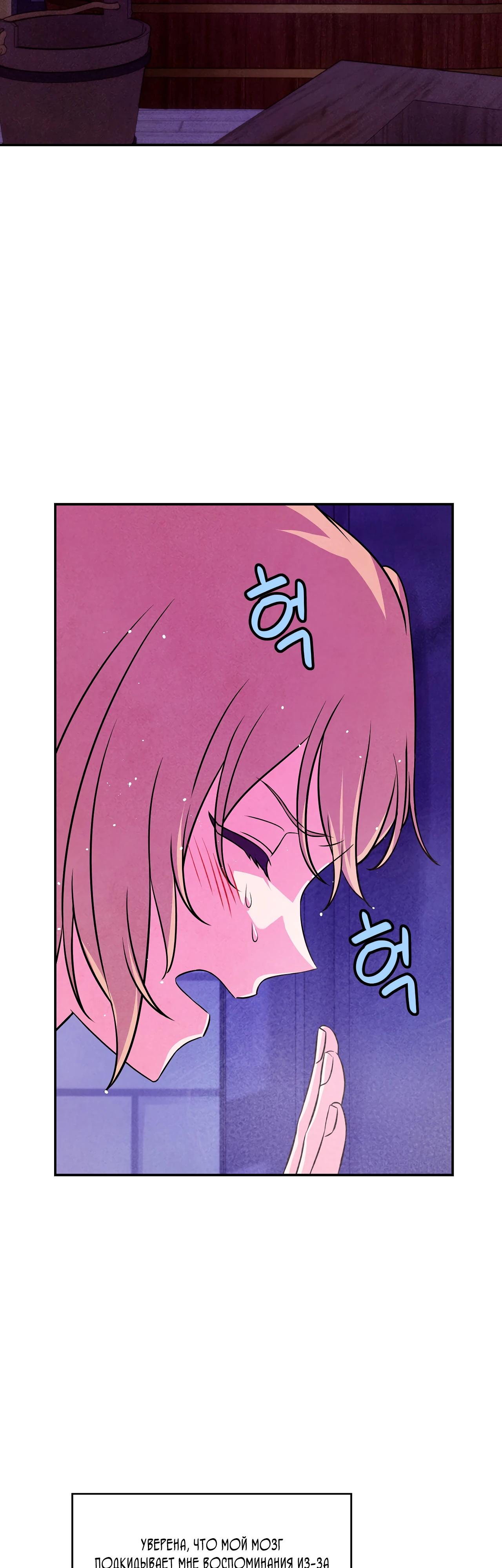 Манга Наш хозяин не кусает людей! - Глава 24 Страница 12