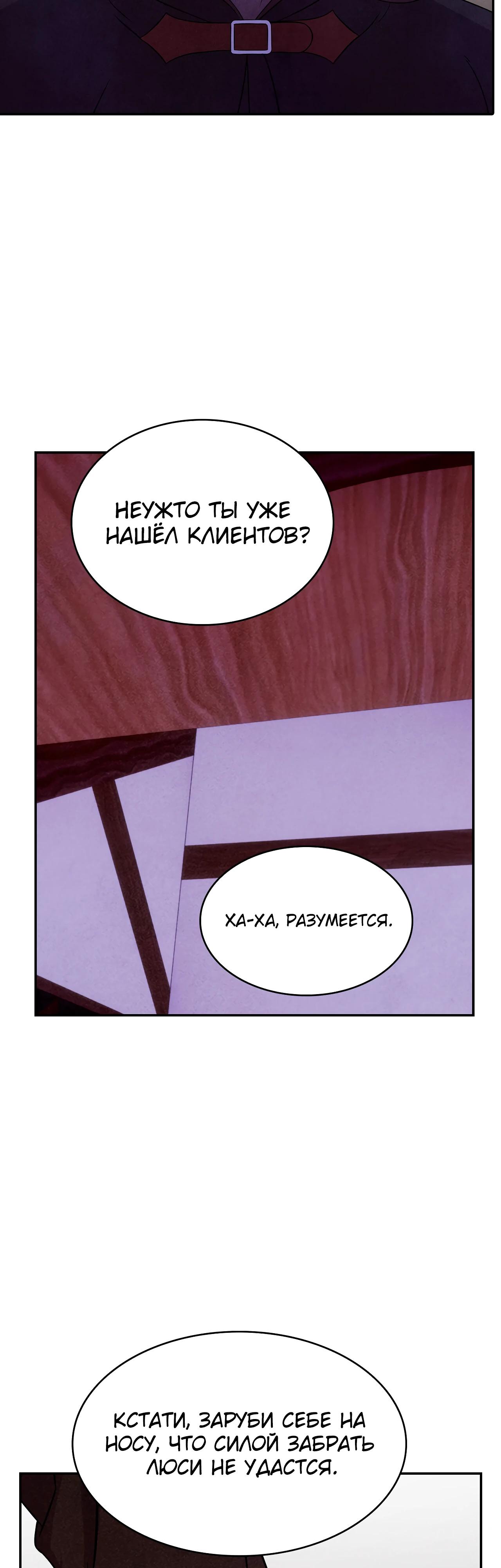 Манга Наш хозяин не кусает людей! - Глава 24 Страница 35