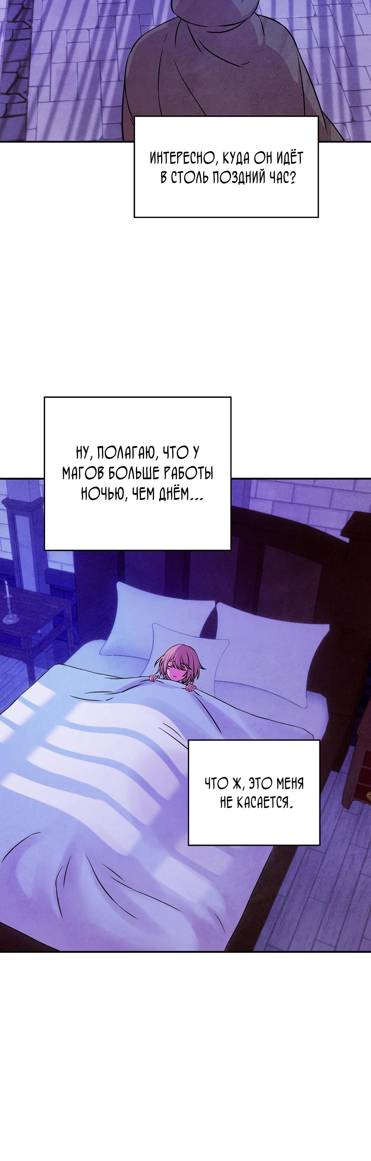 Манга Наш хозяин не кусает людей! - Глава 24 Страница 27