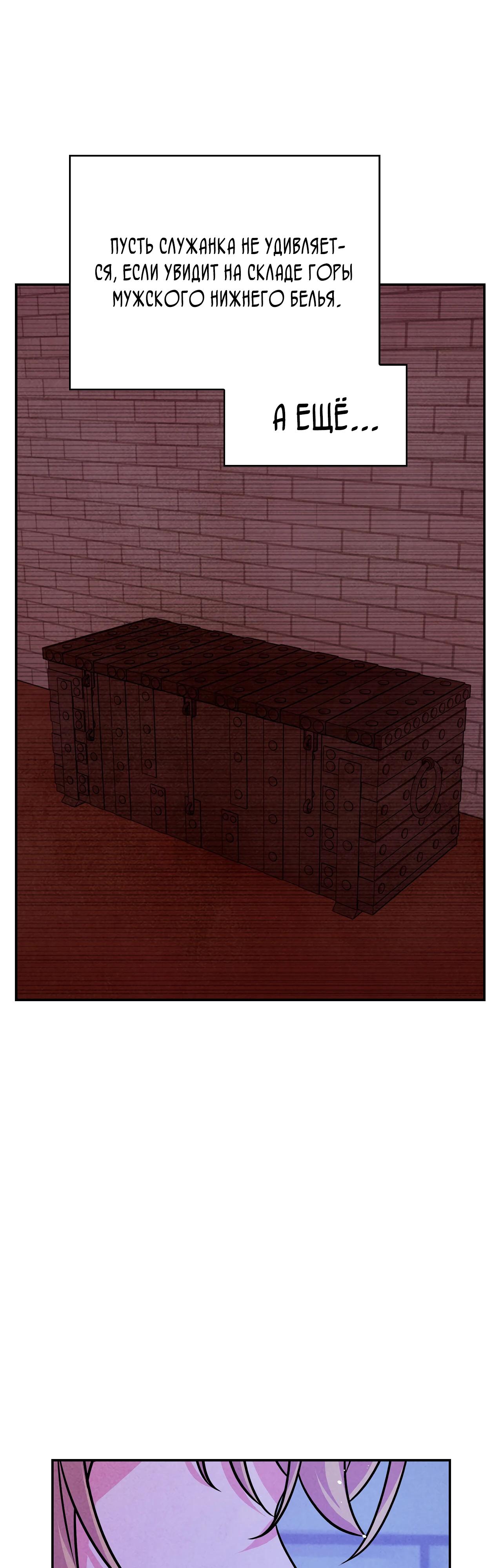 Манга Наш хозяин не кусает людей! - Глава 24 Страница 20