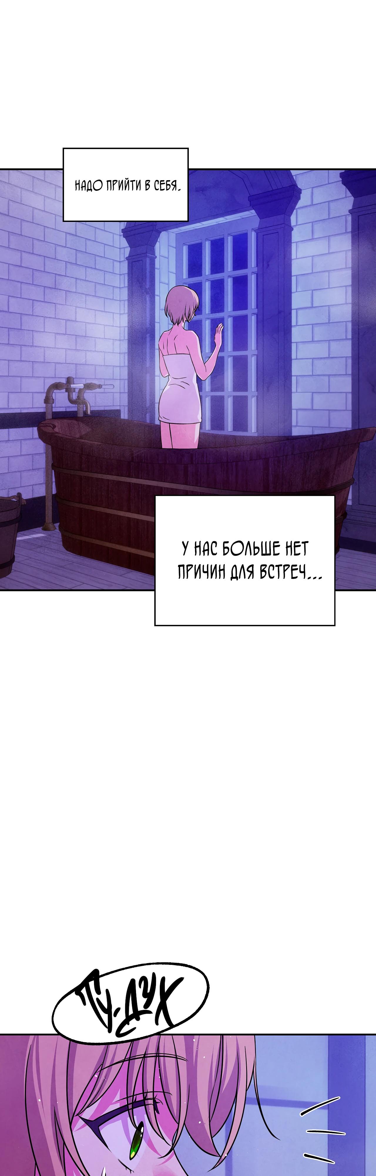 Манга Наш хозяин не кусает людей! - Глава 24 Страница 25