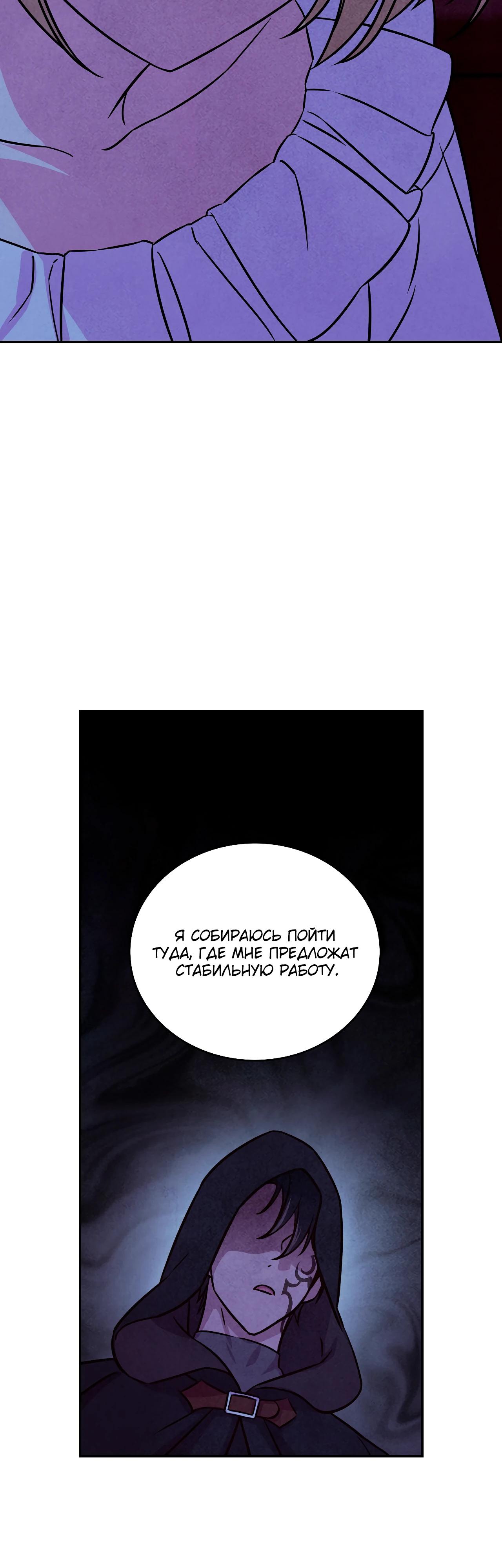 Манга Наш хозяин не кусает людей! - Глава 23 Страница 13