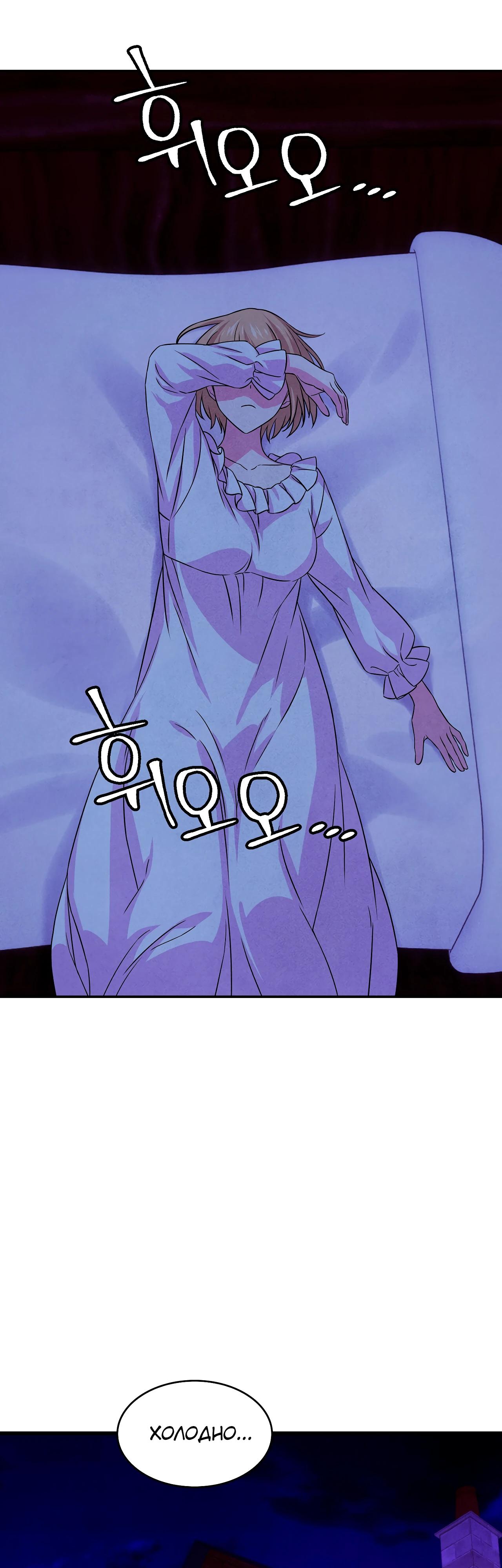 Манга Наш хозяин не кусает людей! - Глава 23 Страница 21