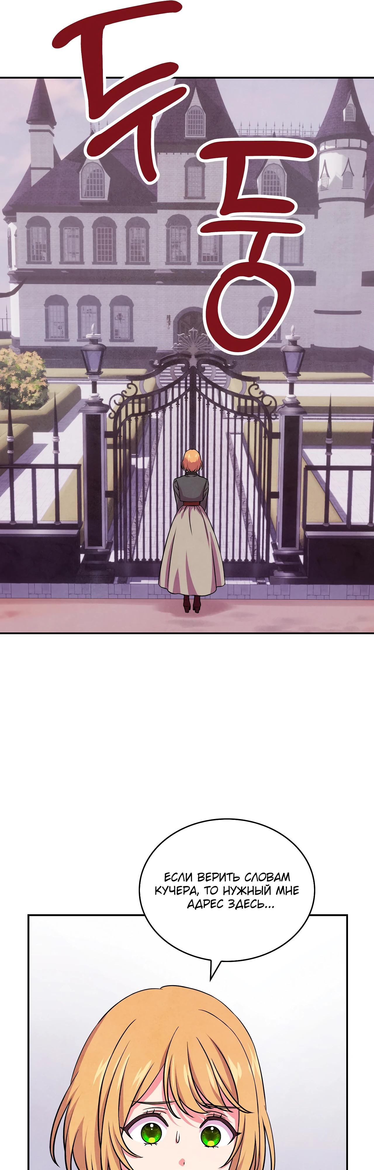 Манга Наш хозяин не кусает людей! - Глава 23 Страница 23