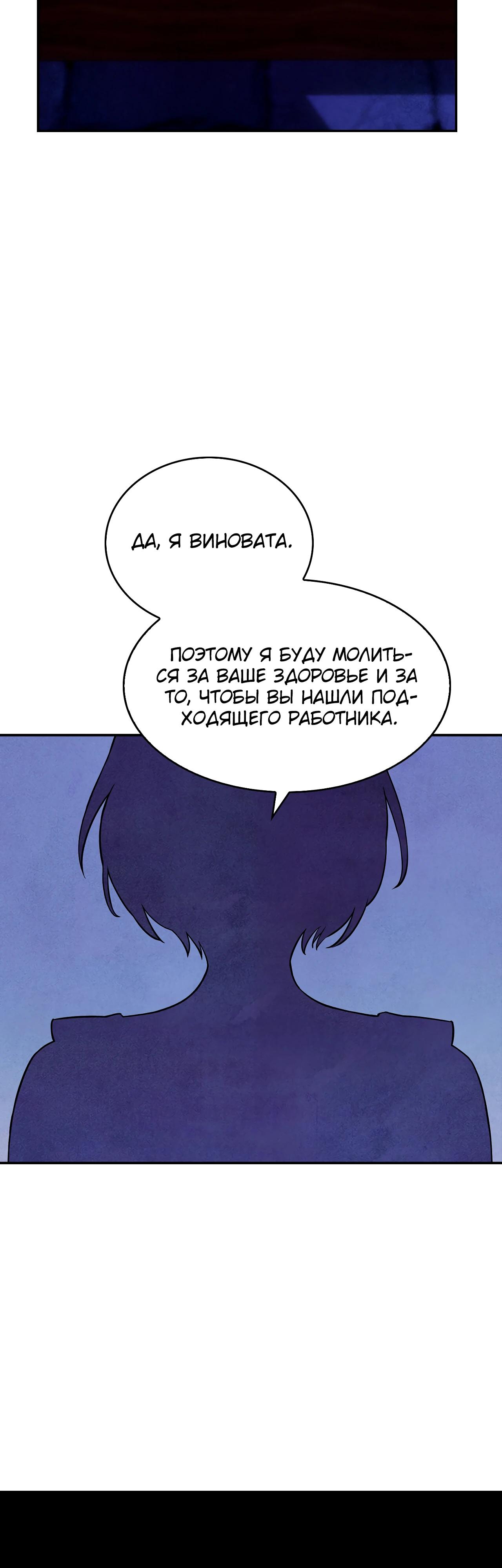 Манга Наш хозяин не кусает людей! - Глава 23 Страница 16