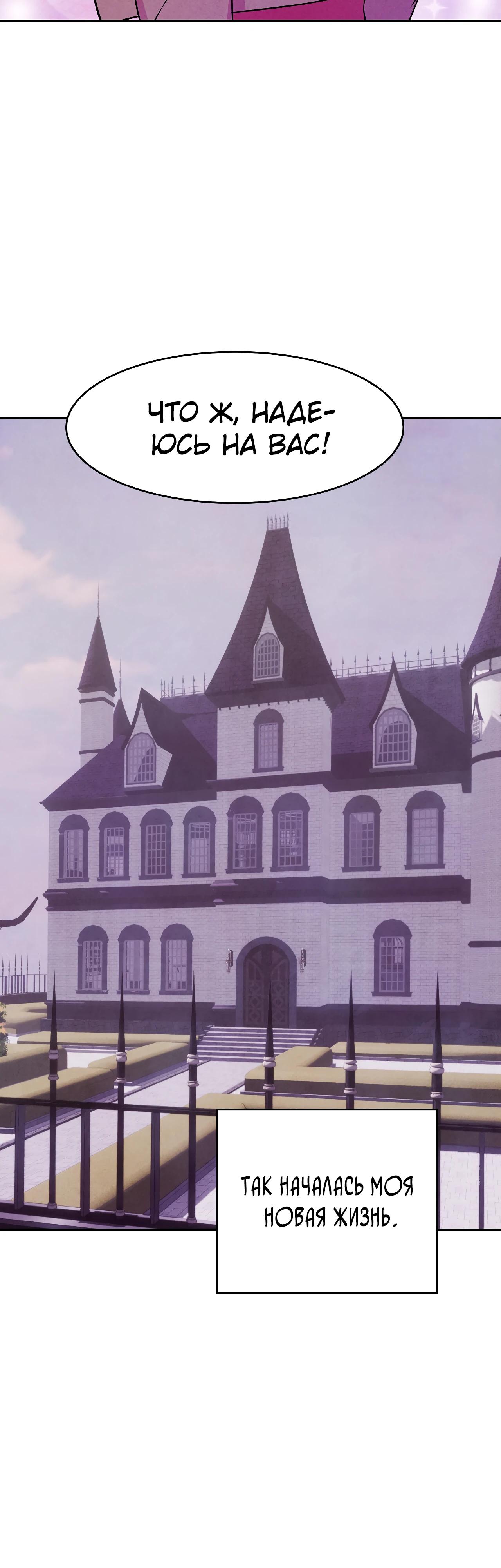 Манга Наш хозяин не кусает людей! - Глава 23 Страница 35