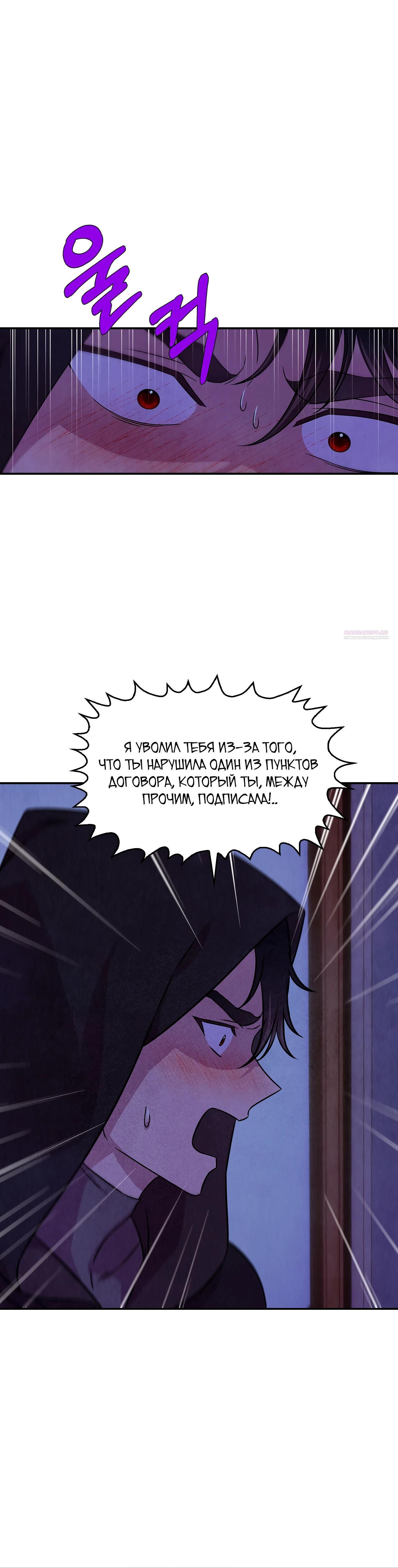 Манга Наш хозяин не кусает людей! - Глава 23 Страница 14