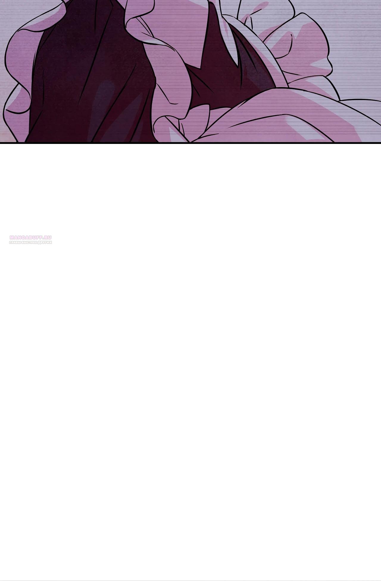 Манга Наш хозяин не кусает людей! - Глава 23 Страница 10