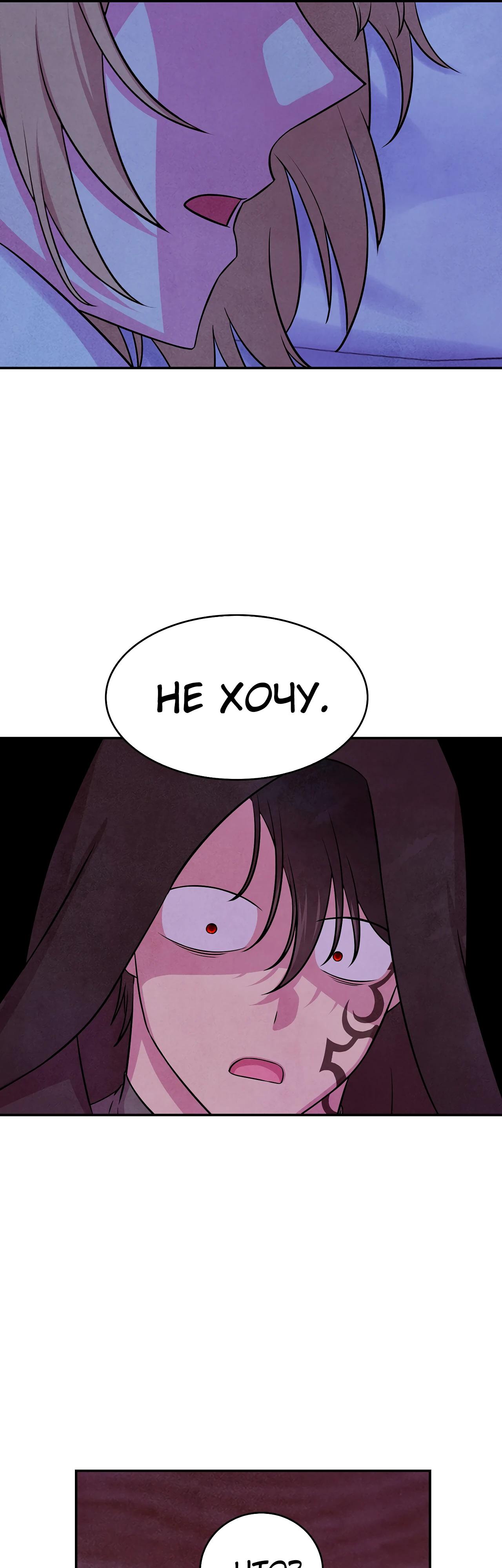 Манга Наш хозяин не кусает людей! - Глава 23 Страница 11