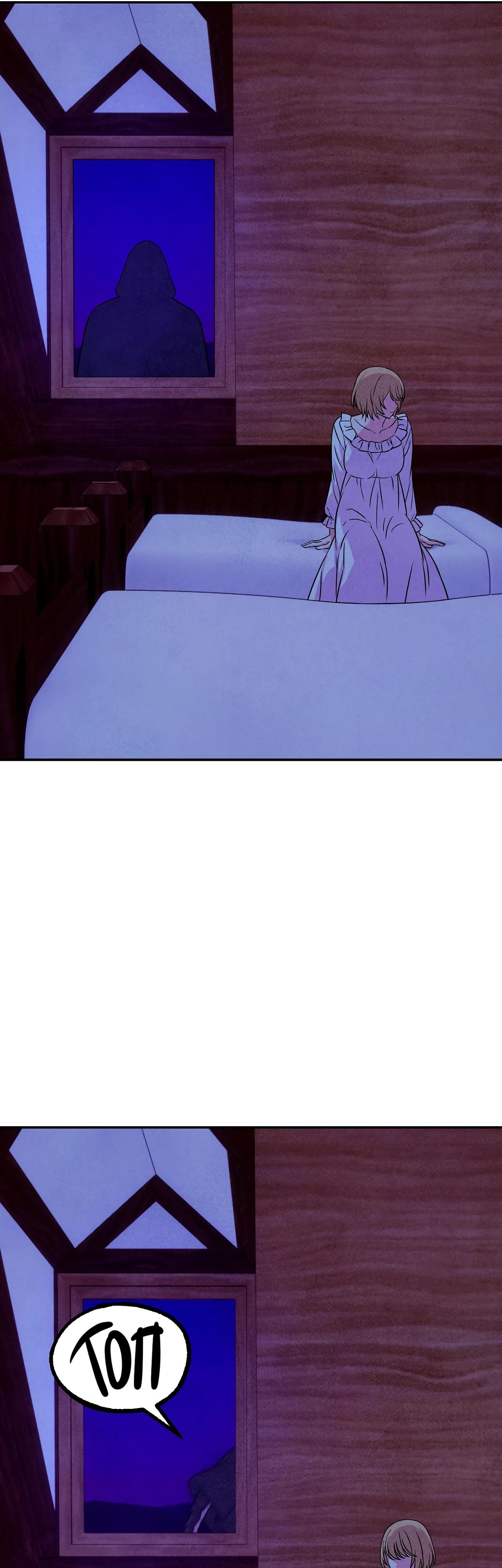 Манга Наш хозяин не кусает людей! - Глава 23 Страница 19