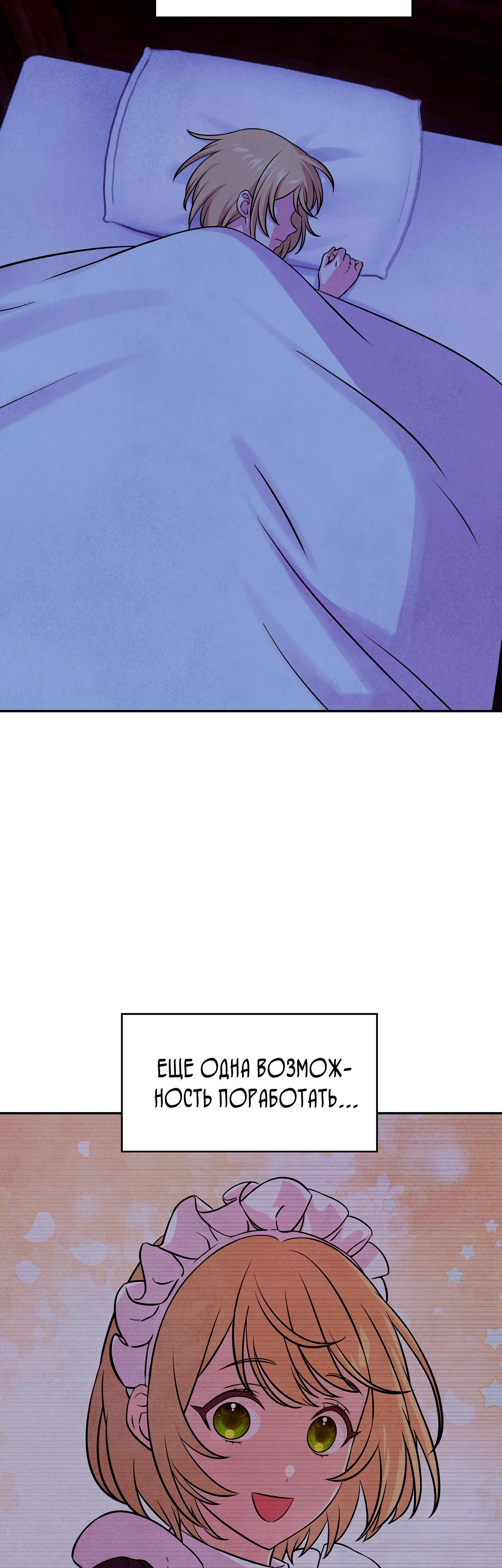 Манга Наш хозяин не кусает людей! - Глава 23 Страница 9