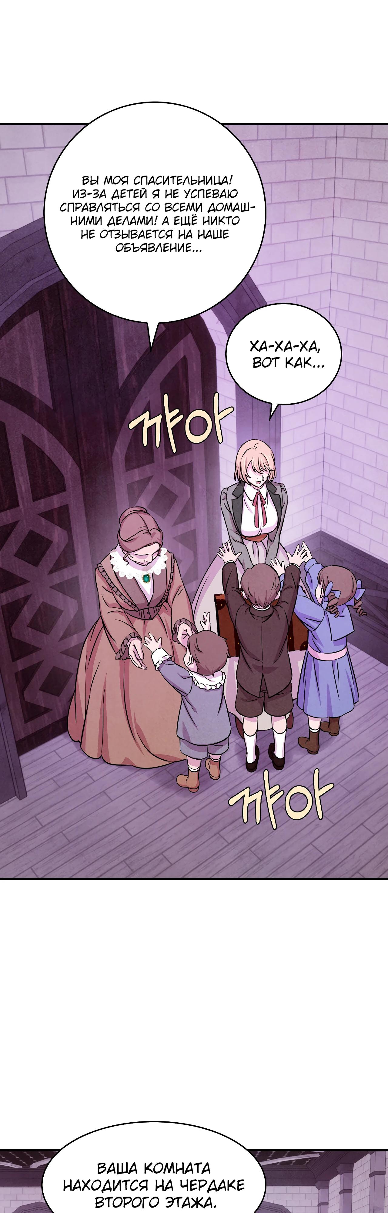 Манга Наш хозяин не кусает людей! - Глава 23 Страница 31