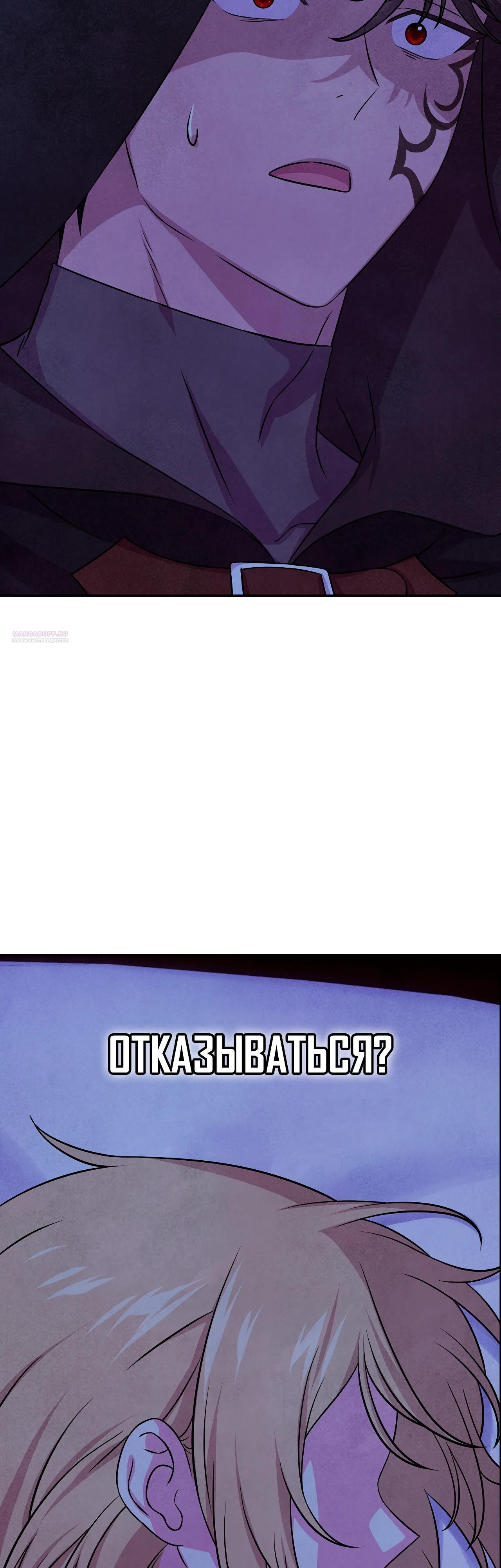 Манга Наш хозяин не кусает людей! - Глава 23 Страница 2