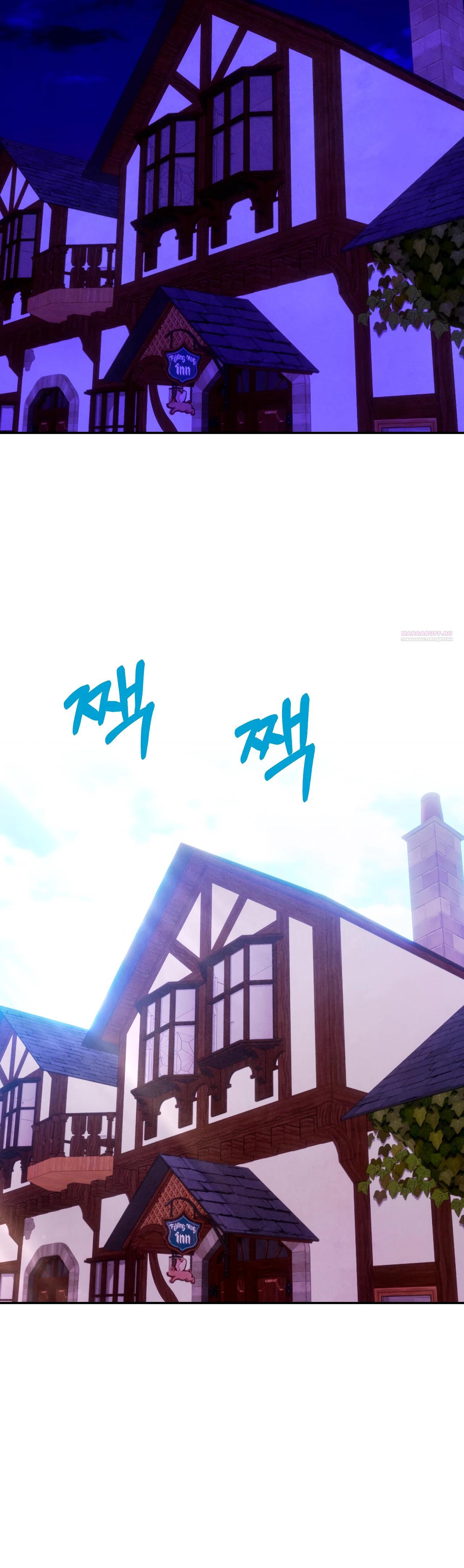 Манга Наш хозяин не кусает людей! - Глава 23 Страница 22