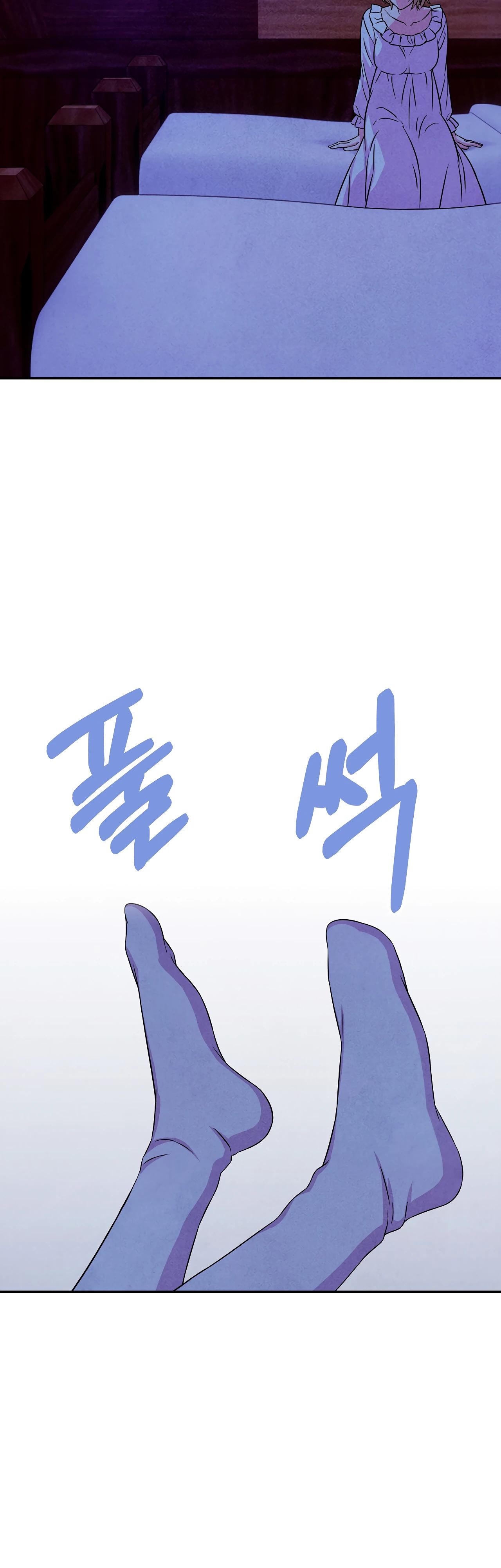 Манга Наш хозяин не кусает людей! - Глава 23 Страница 20