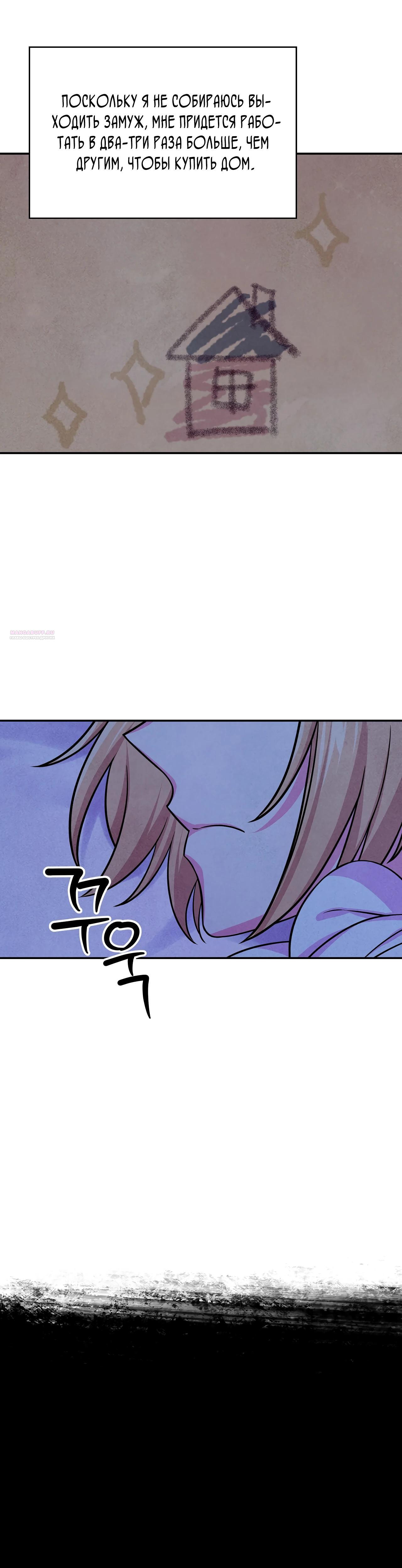 Манга Наш хозяин не кусает людей! - Глава 22 Страница 14