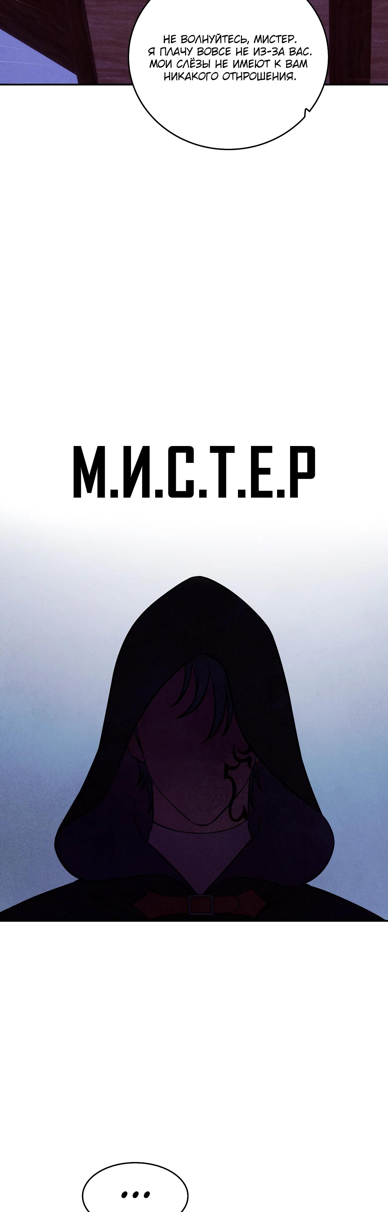 Манга Наш хозяин не кусает людей! - Глава 22 Страница 25