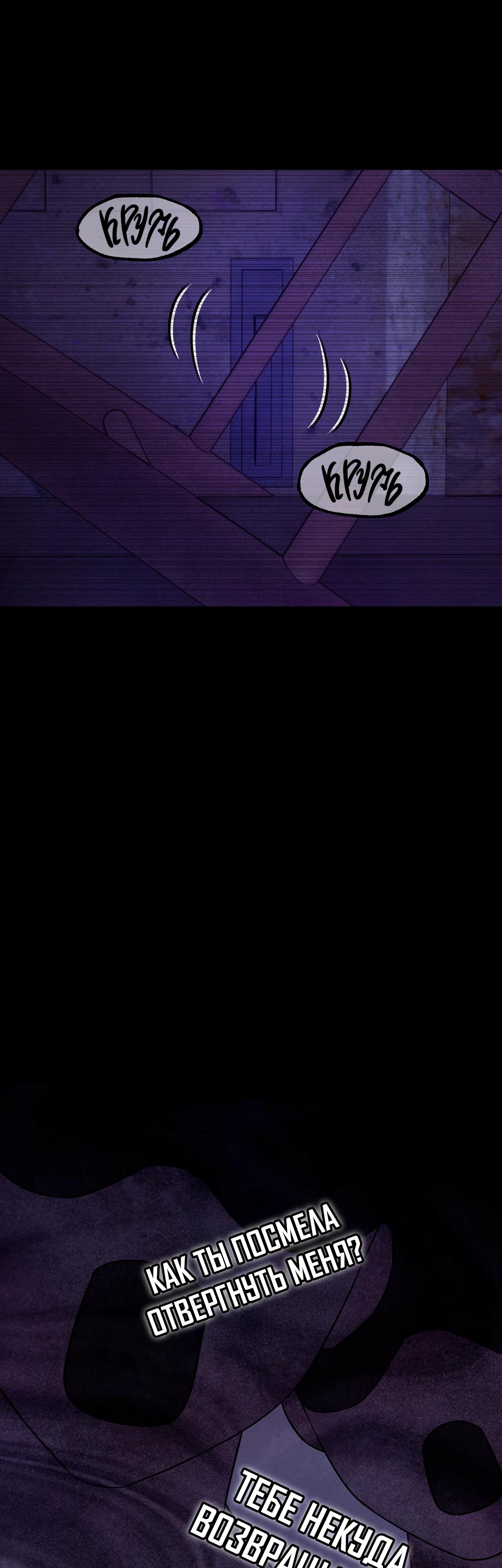 Манга Наш хозяин не кусает людей! - Глава 22 Страница 11