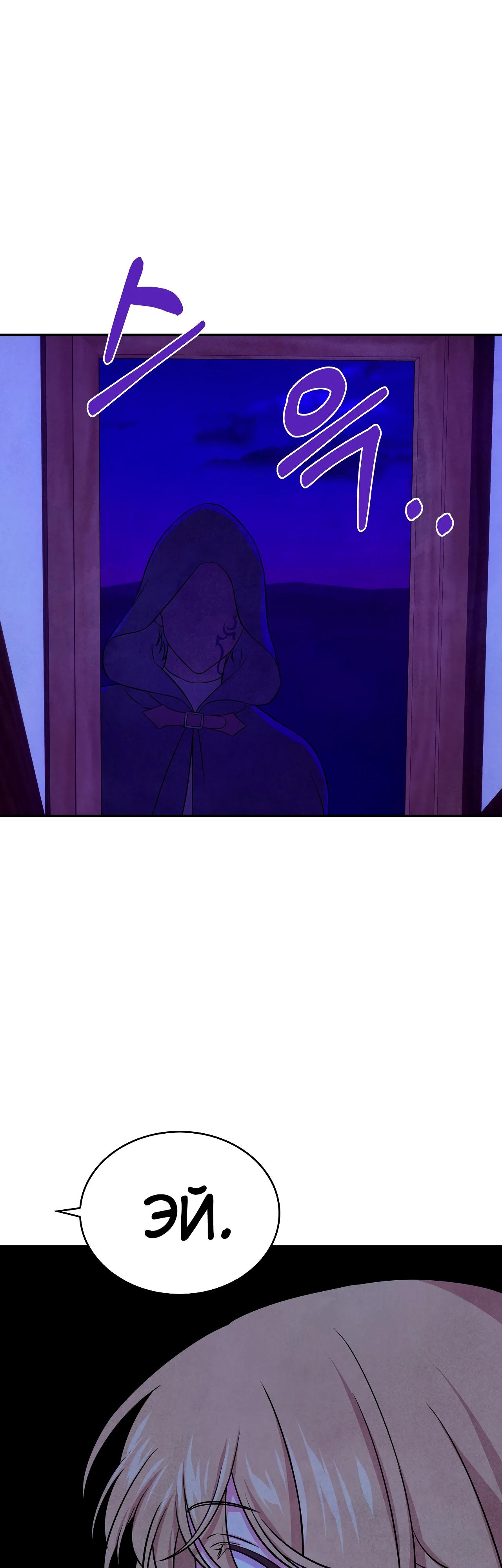 Манга Наш хозяин не кусает людей! - Глава 22 Страница 21