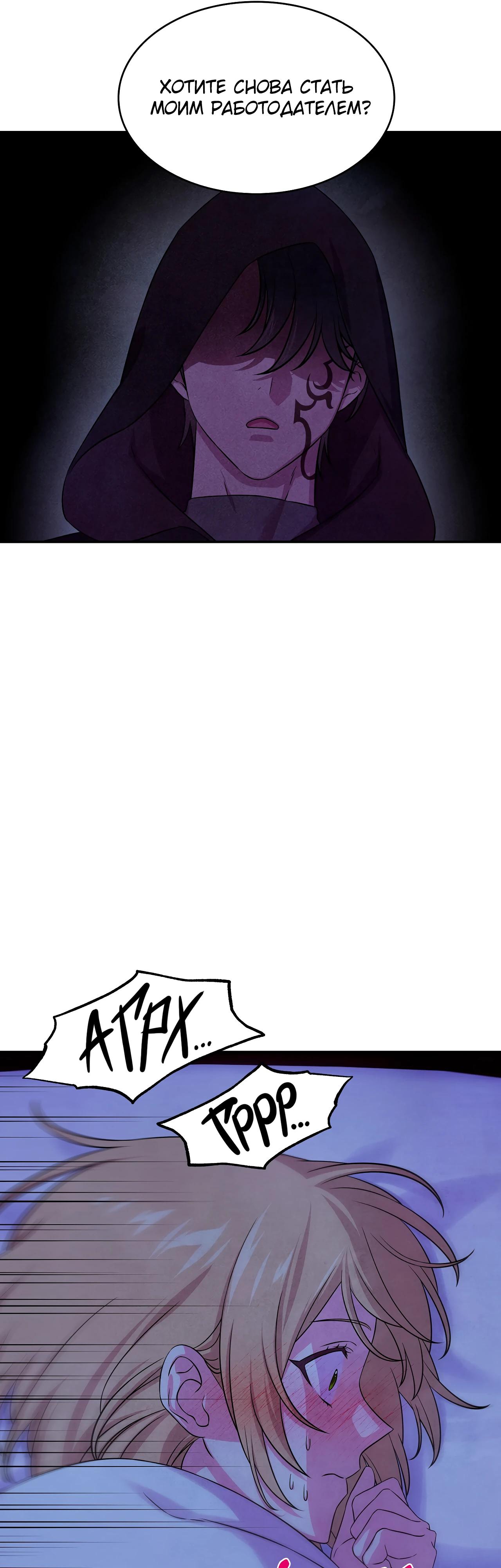 Манга Наш хозяин не кусает людей! - Глава 22 Страница 28