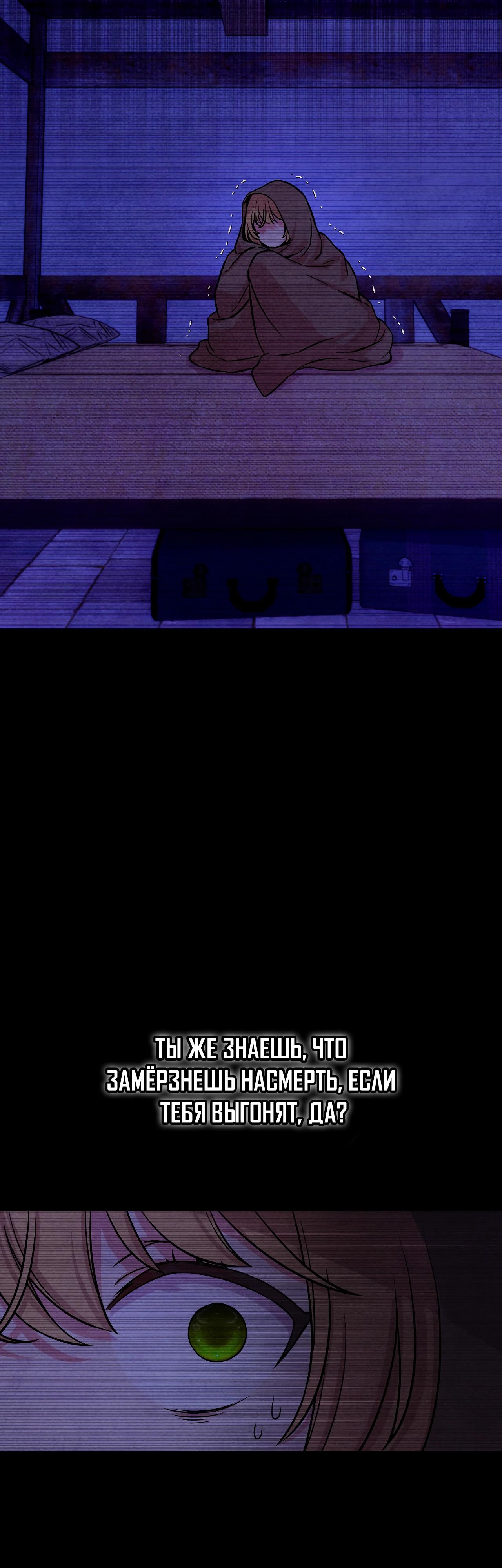 Манга Наш хозяин не кусает людей! - Глава 22 Страница 9