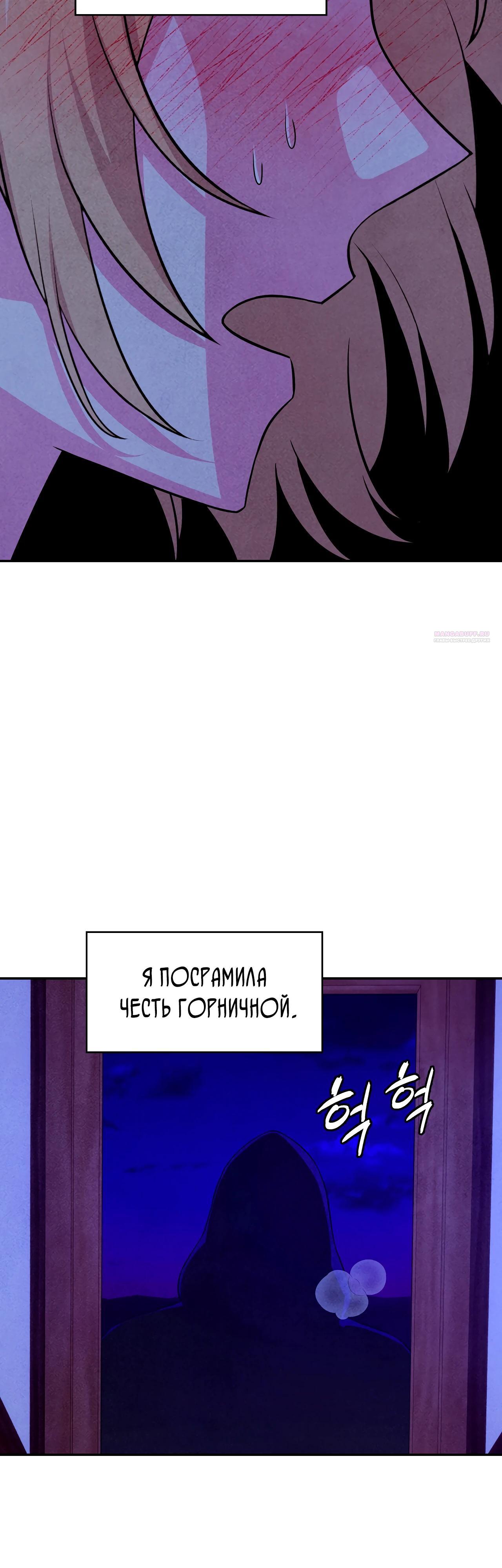 Манга Наш хозяин не кусает людей! - Глава 22 Страница 30