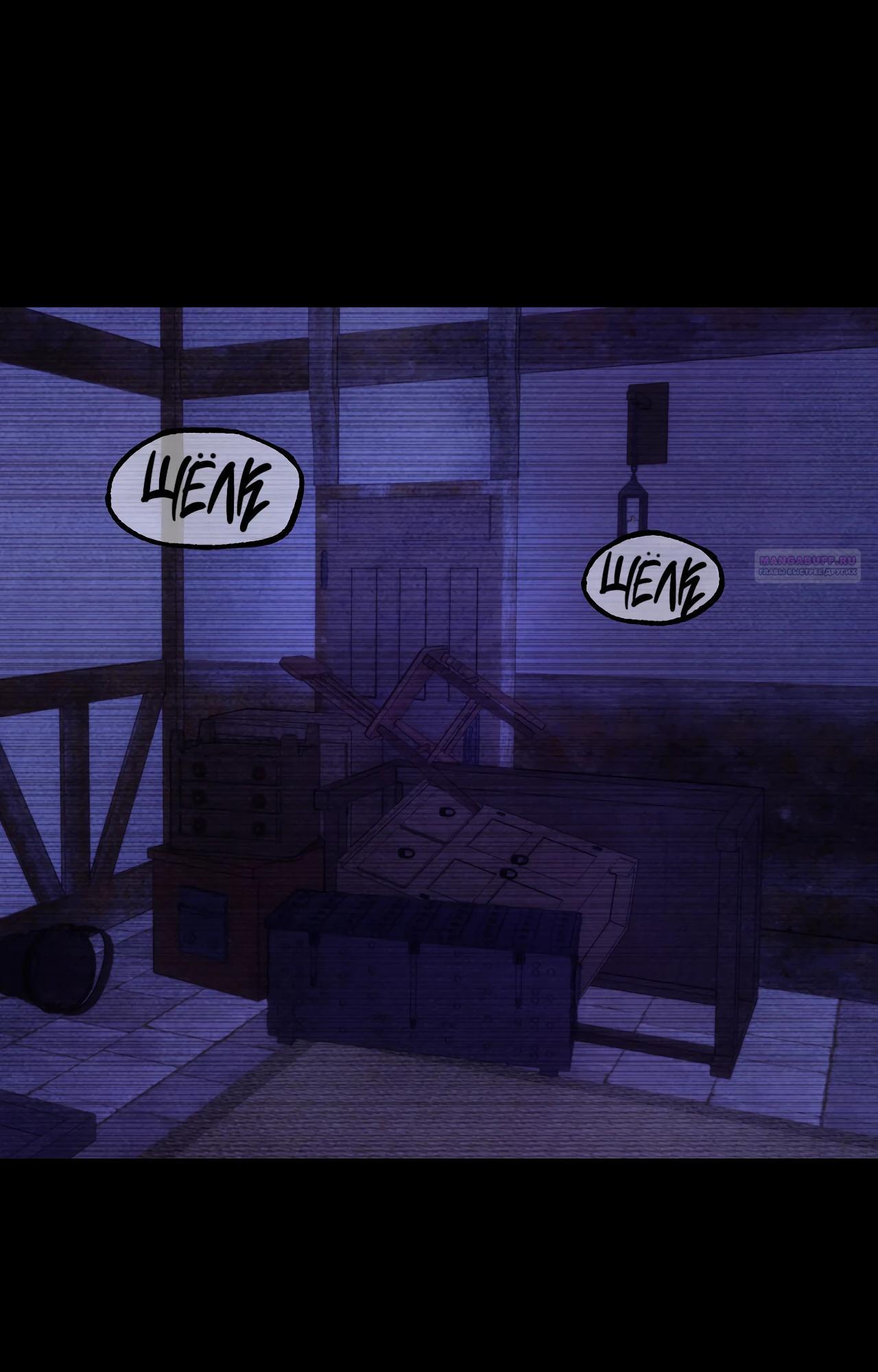 Манга Наш хозяин не кусает людей! - Глава 22 Страница 10