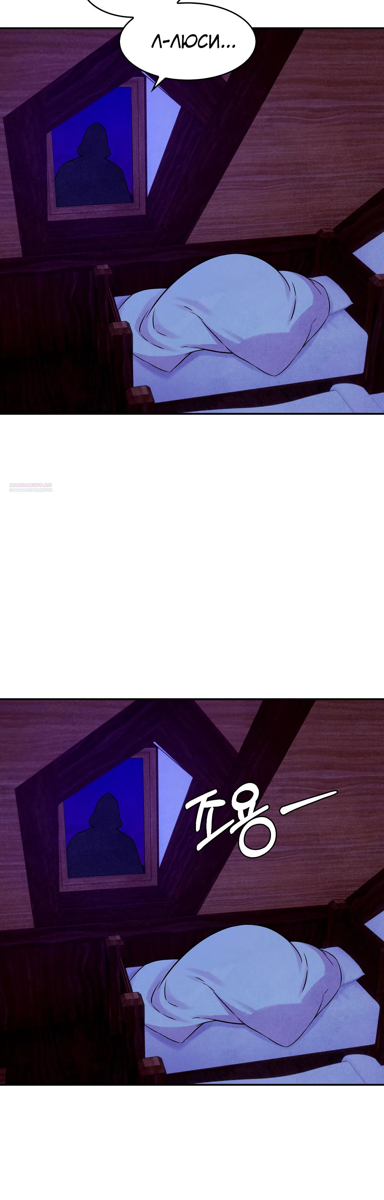 Манга Наш хозяин не кусает людей! - Глава 22 Страница 26