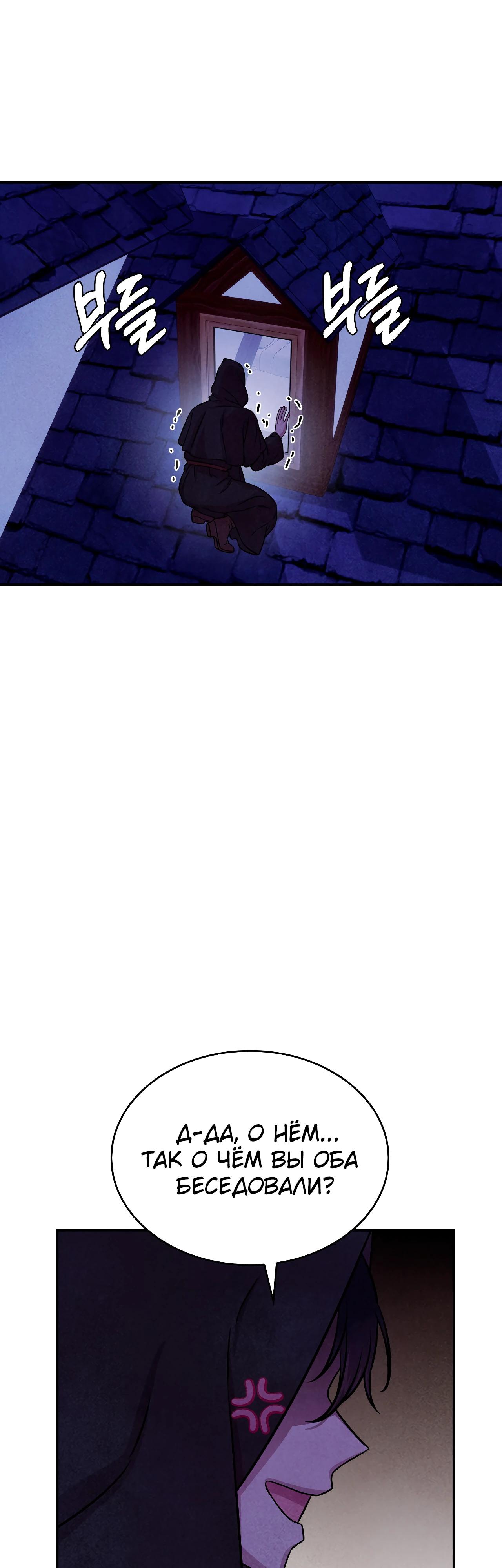 Манга Наш хозяин не кусает людей! - Глава 22 Страница 33