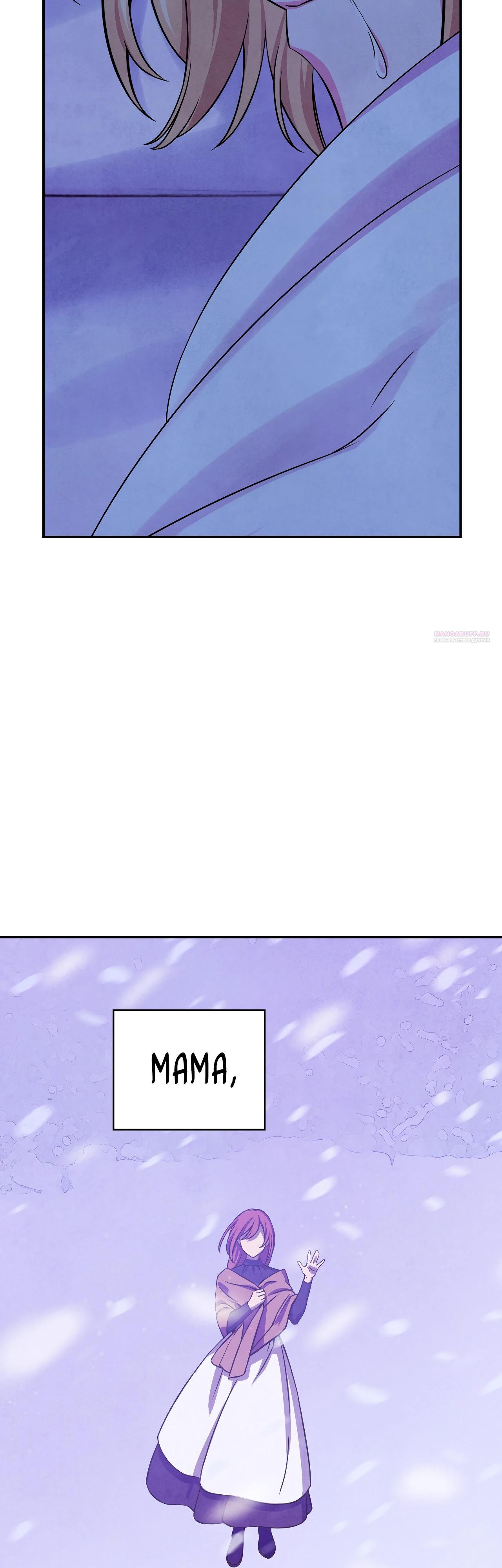 Манга Наш хозяин не кусает людей! - Глава 22 Страница 18