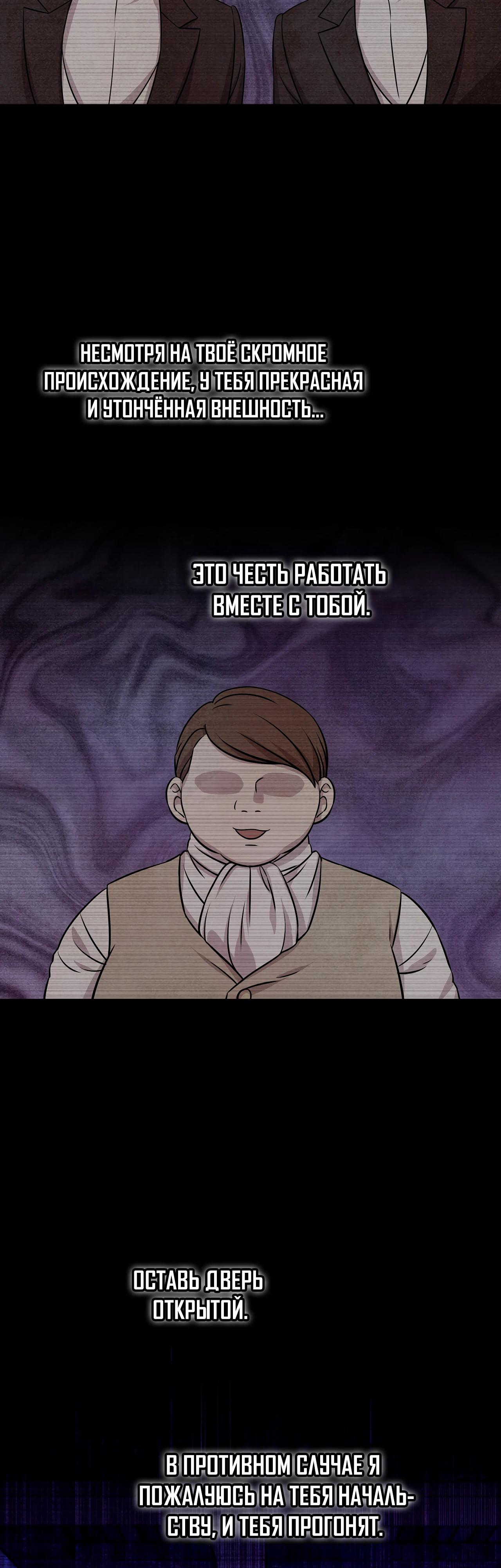 Манга Наш хозяин не кусает людей! - Глава 22 Страница 8