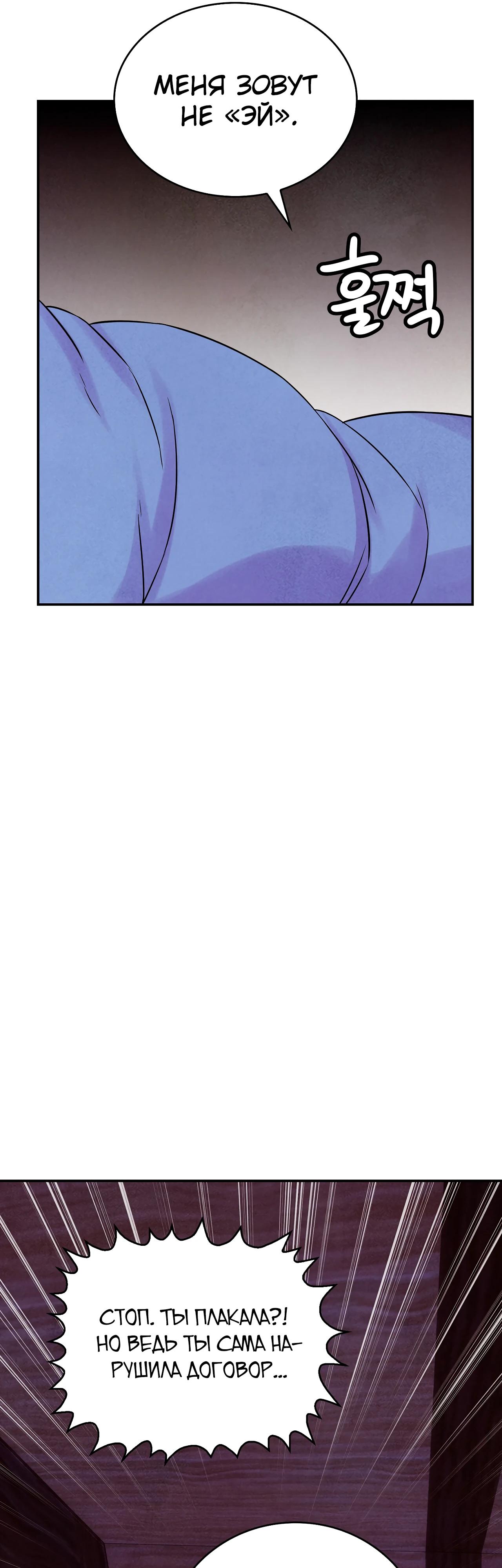 Манга Наш хозяин не кусает людей! - Глава 22 Страница 24