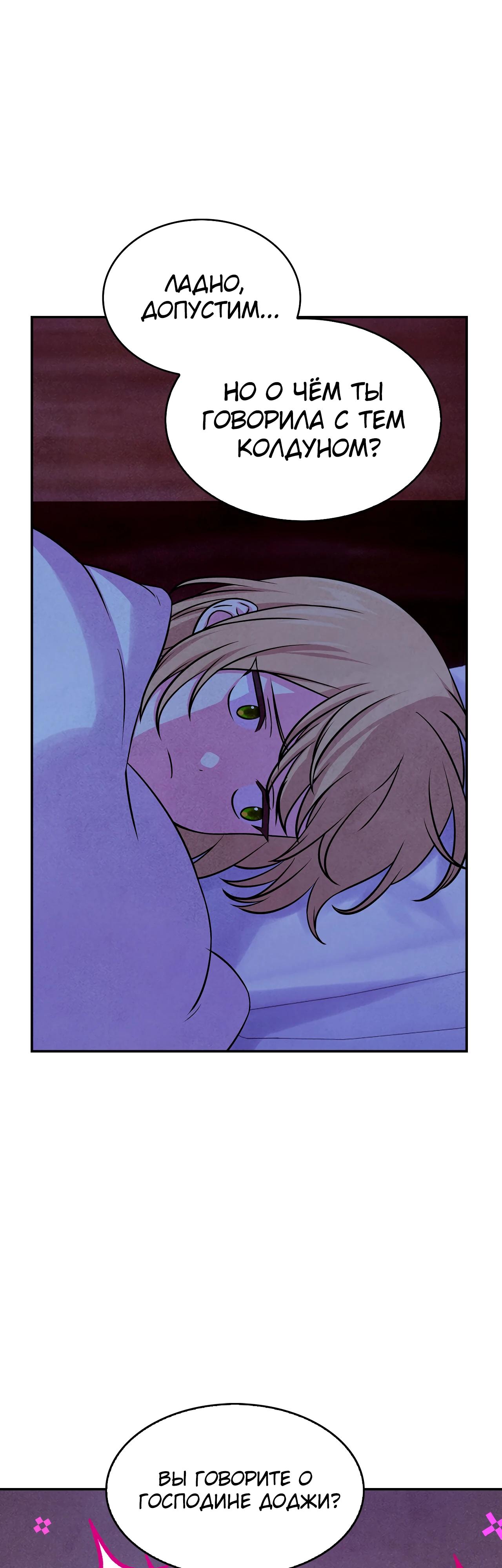 Манга Наш хозяин не кусает людей! - Глава 22 Страница 31