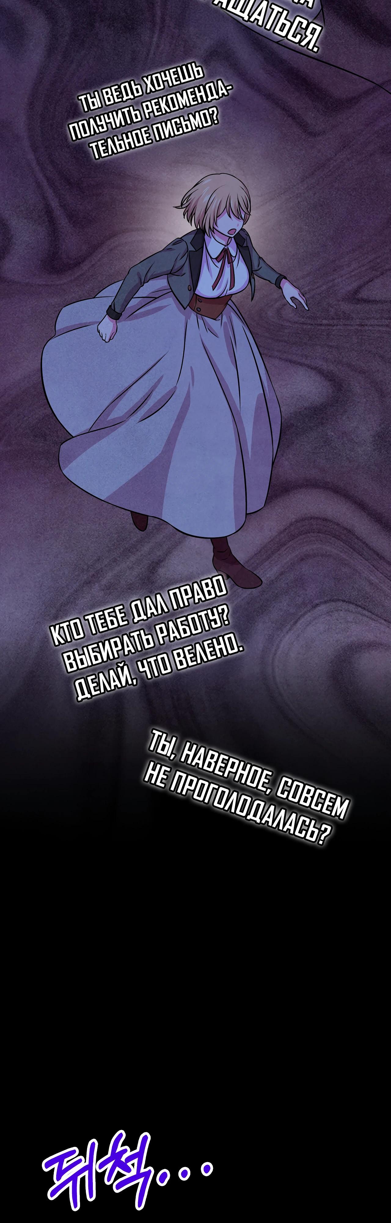 Манга Наш хозяин не кусает людей! - Глава 22 Страница 12