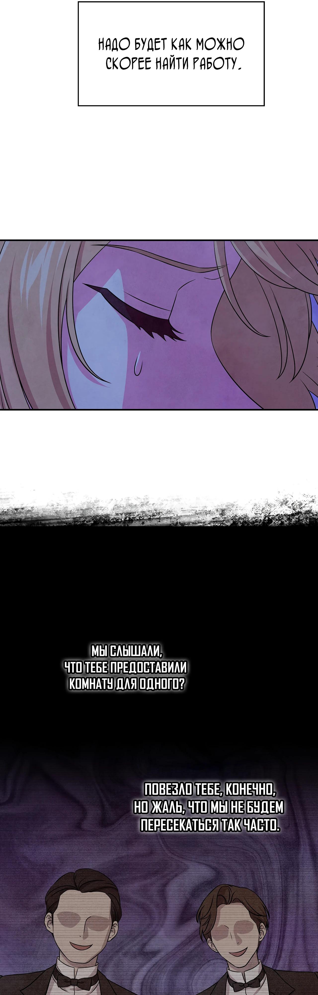 Манга Наш хозяин не кусает людей! - Глава 22 Страница 7